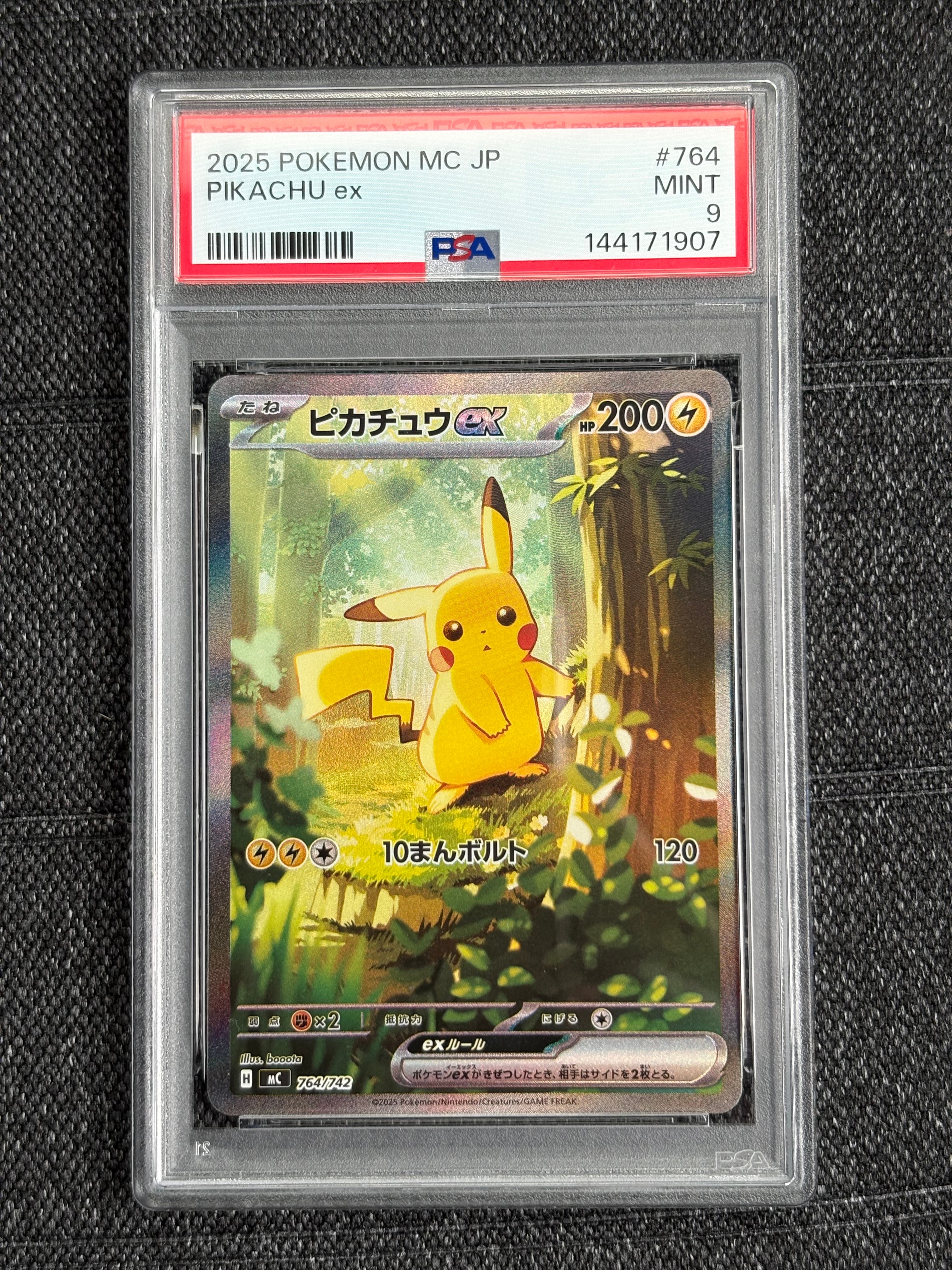 PSA9】ピカチュウex SAR仕様 [MC 764/742](スタートデッキ100「バトル