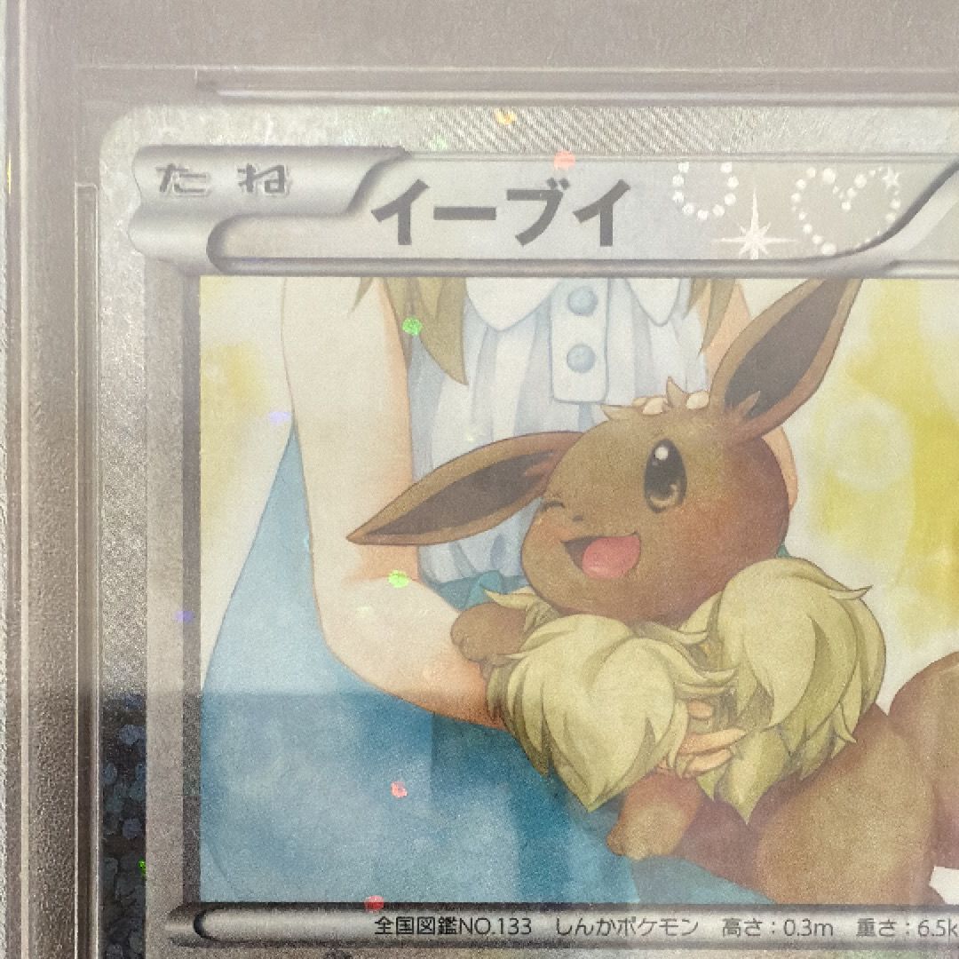 PSA 10]Eevee U :1ED [SC 014/020](Concept Pack 