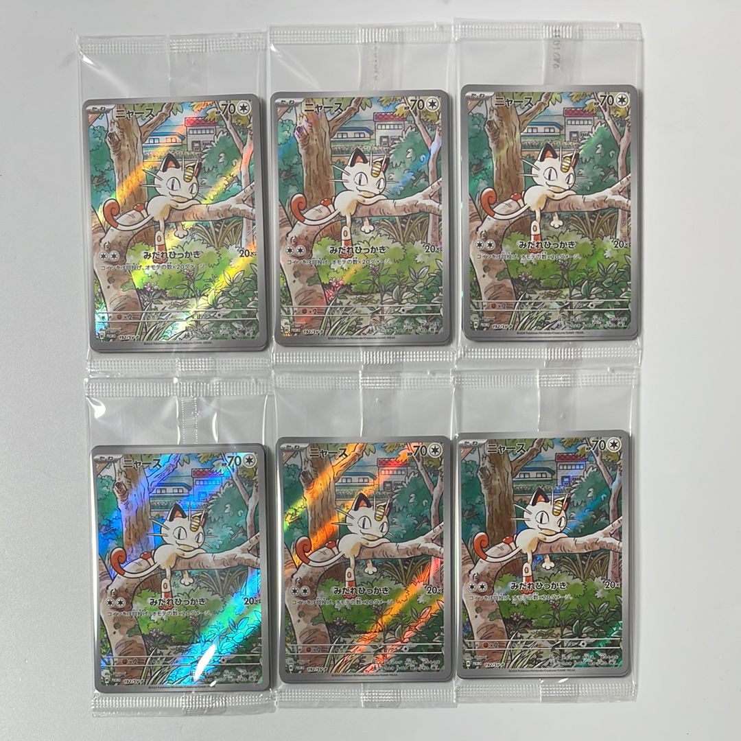 ニャース P [SV-P 192](スタートデッキ Generations「スペシャルバトルセット」) 未開封パック