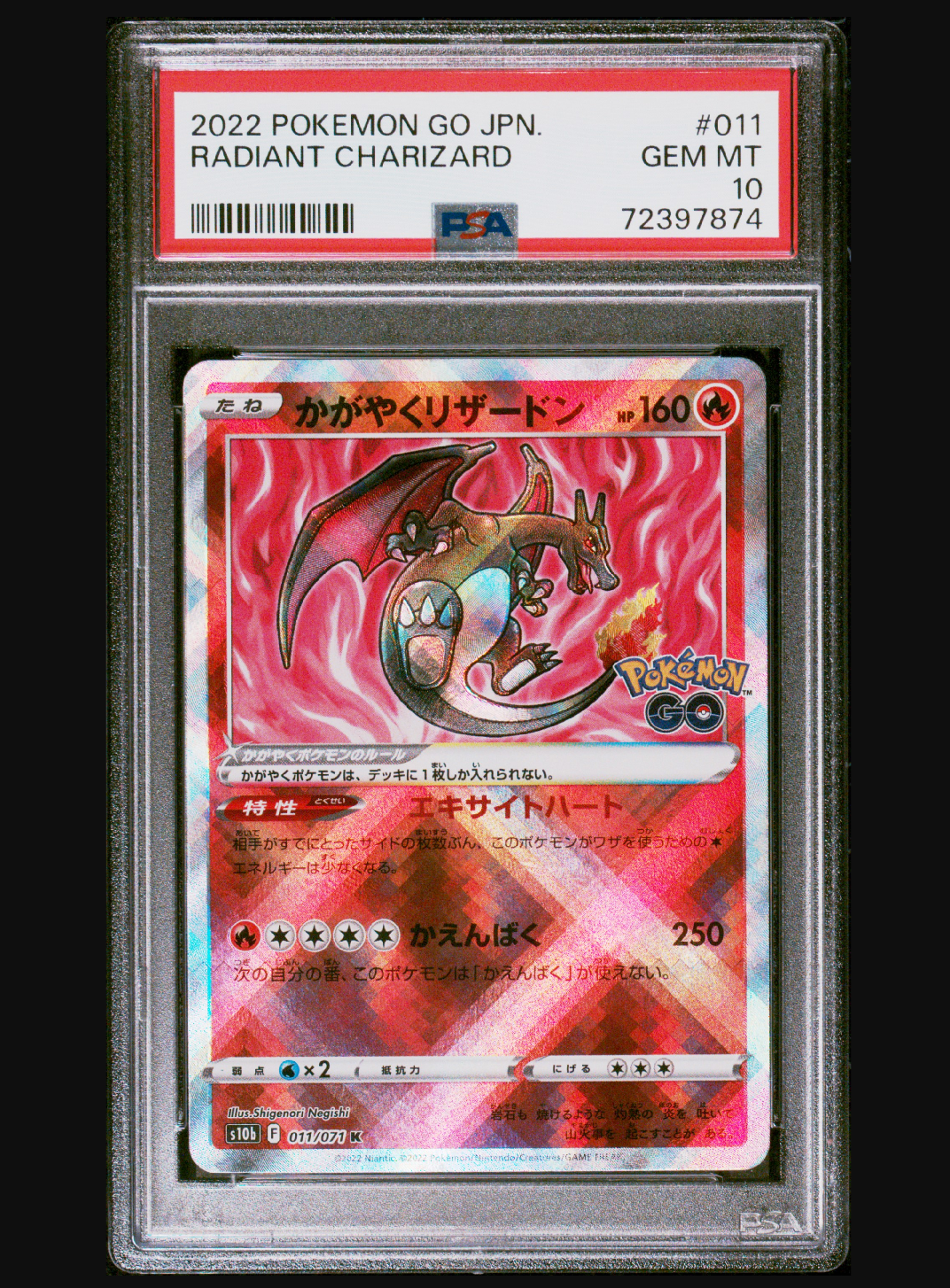 かがやくリザードン K[S10b 011/071](強化拡張パック「Pokemon GO」)