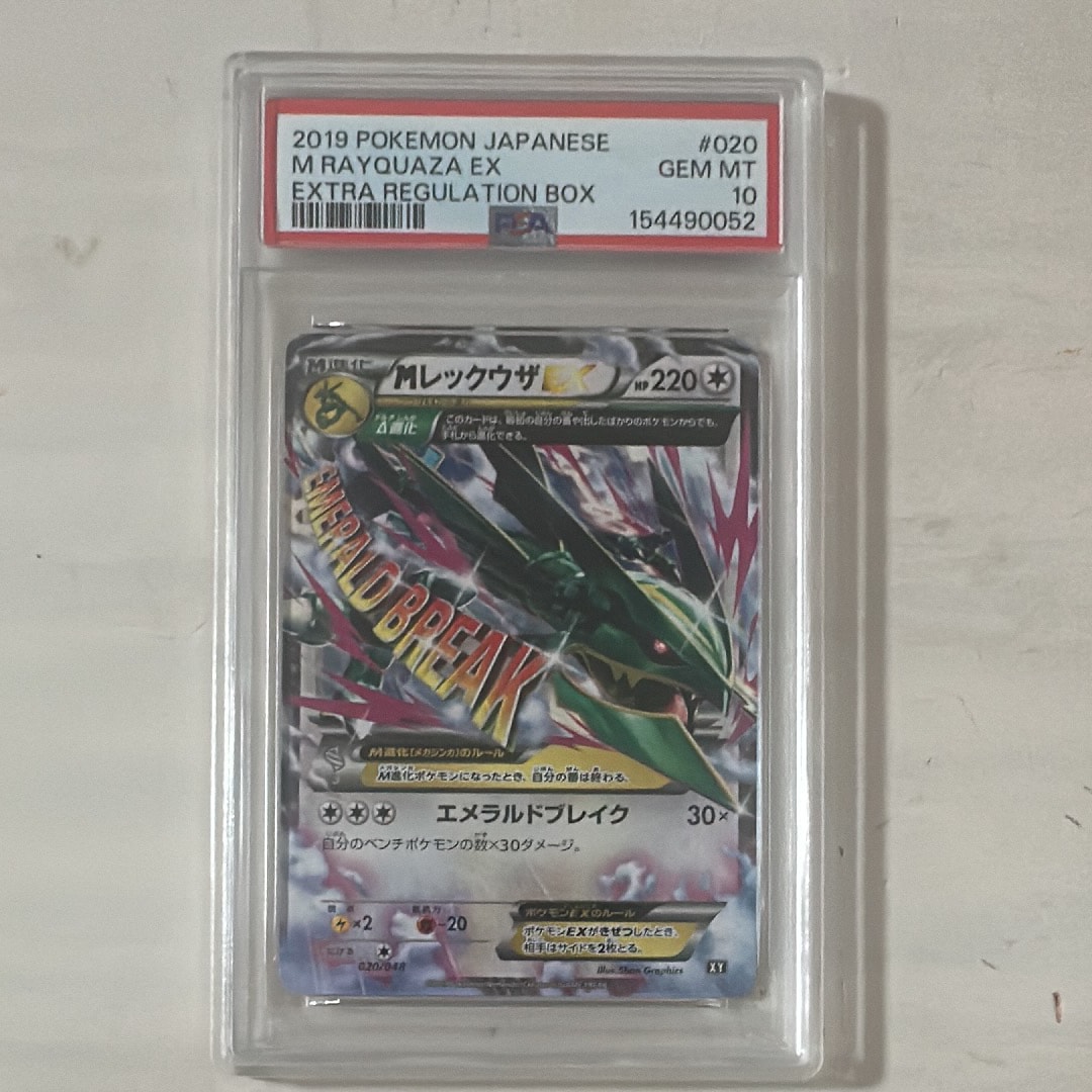 MレックウザEX [XY 020/048](BW / XY「エクストラレギュレーションBOX