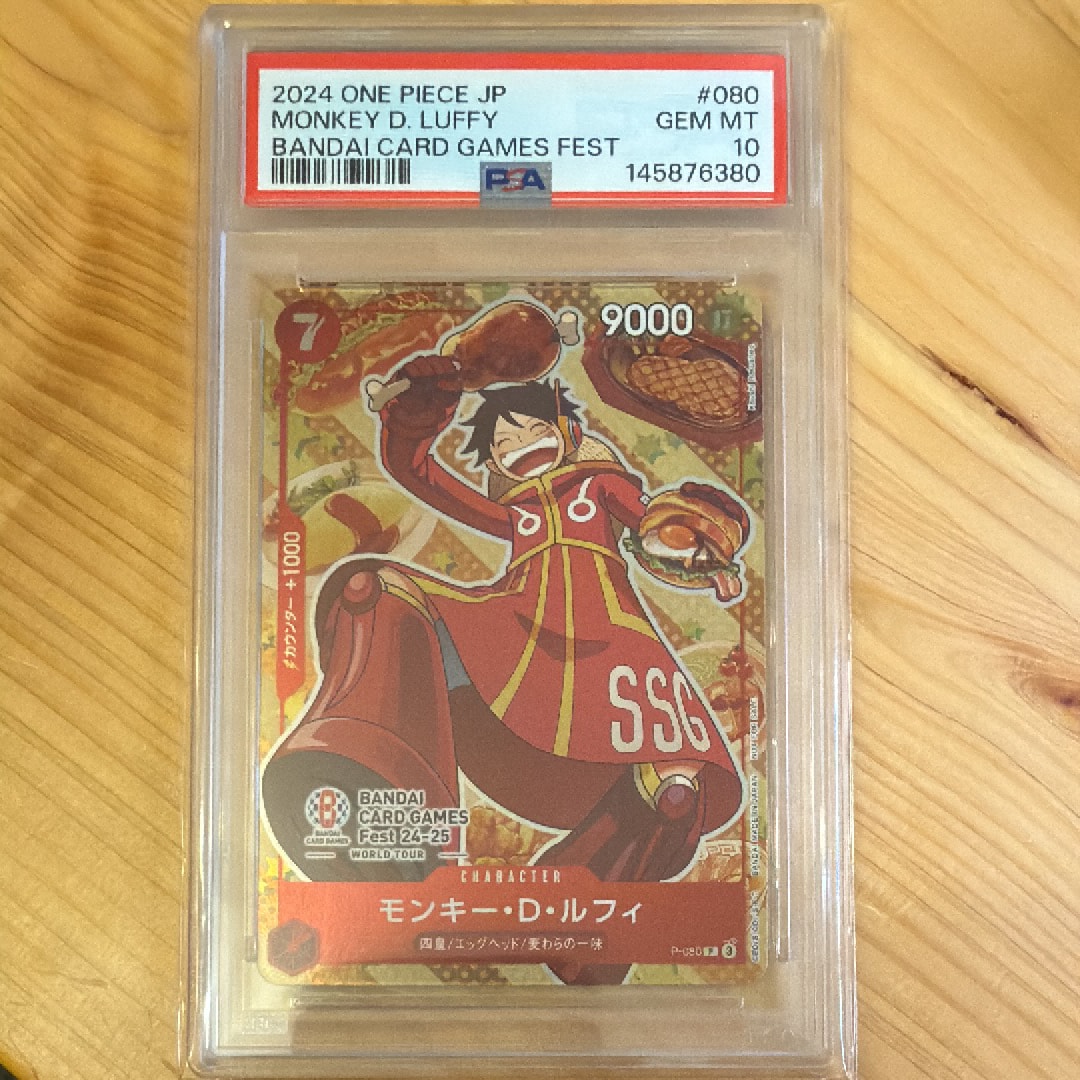 PSA10】モンキー・D・ルフィ P [P-080](プロモーションカード