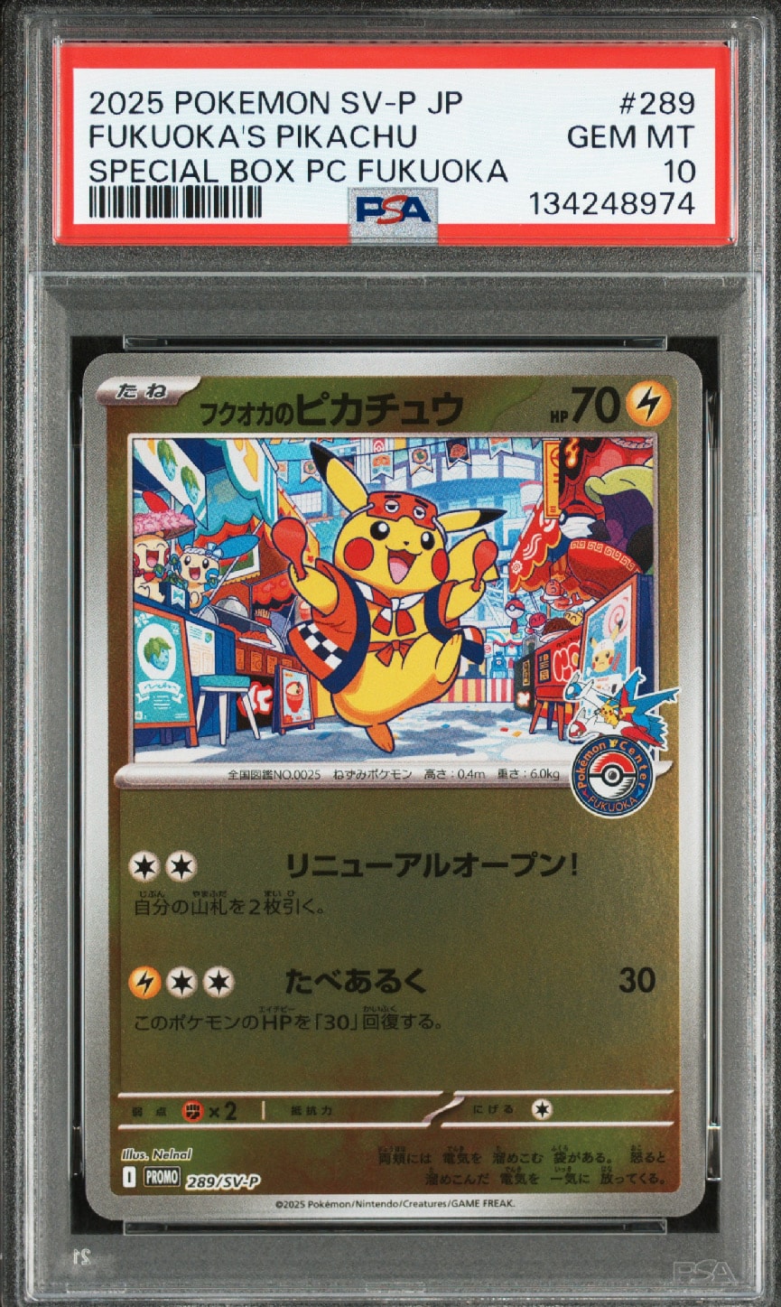 フクオカのピカチュウ P [SV-P 289](スペシャルBOX「ポケモンセンターフクオカ」)
