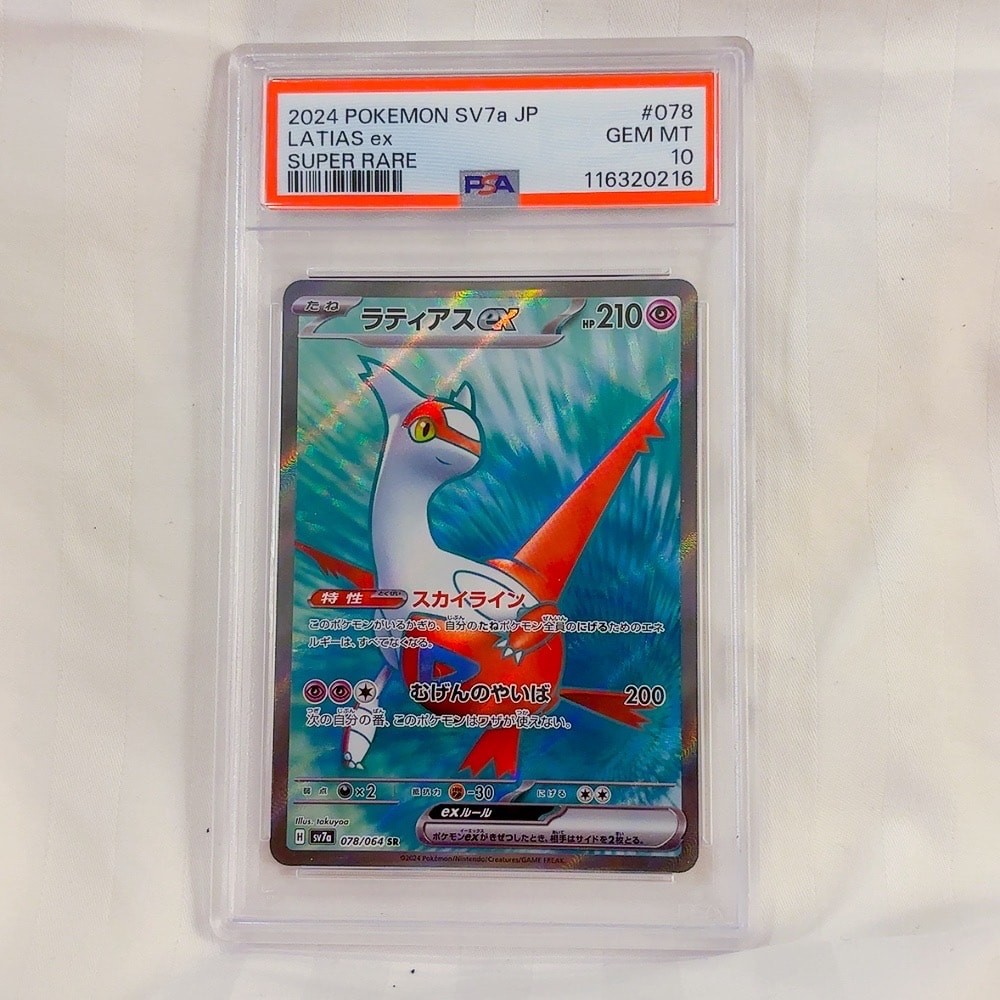 ゲッコウガ&ゾロアークGX SR: SA[SM9a 059/055](強化拡張パック