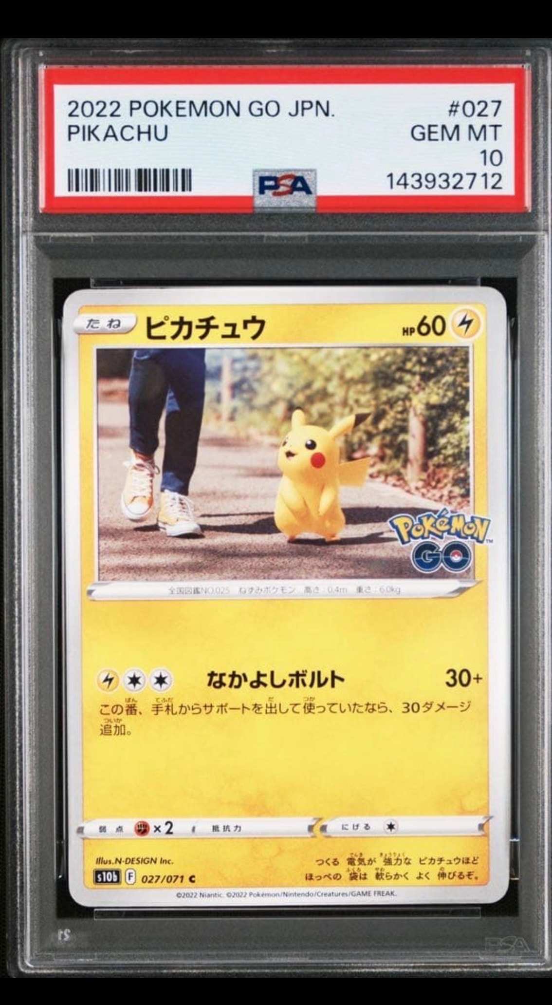 PSA10】ピカチュウ C[s10b 027/071](強化拡張パック「Pokemon GO」) 1