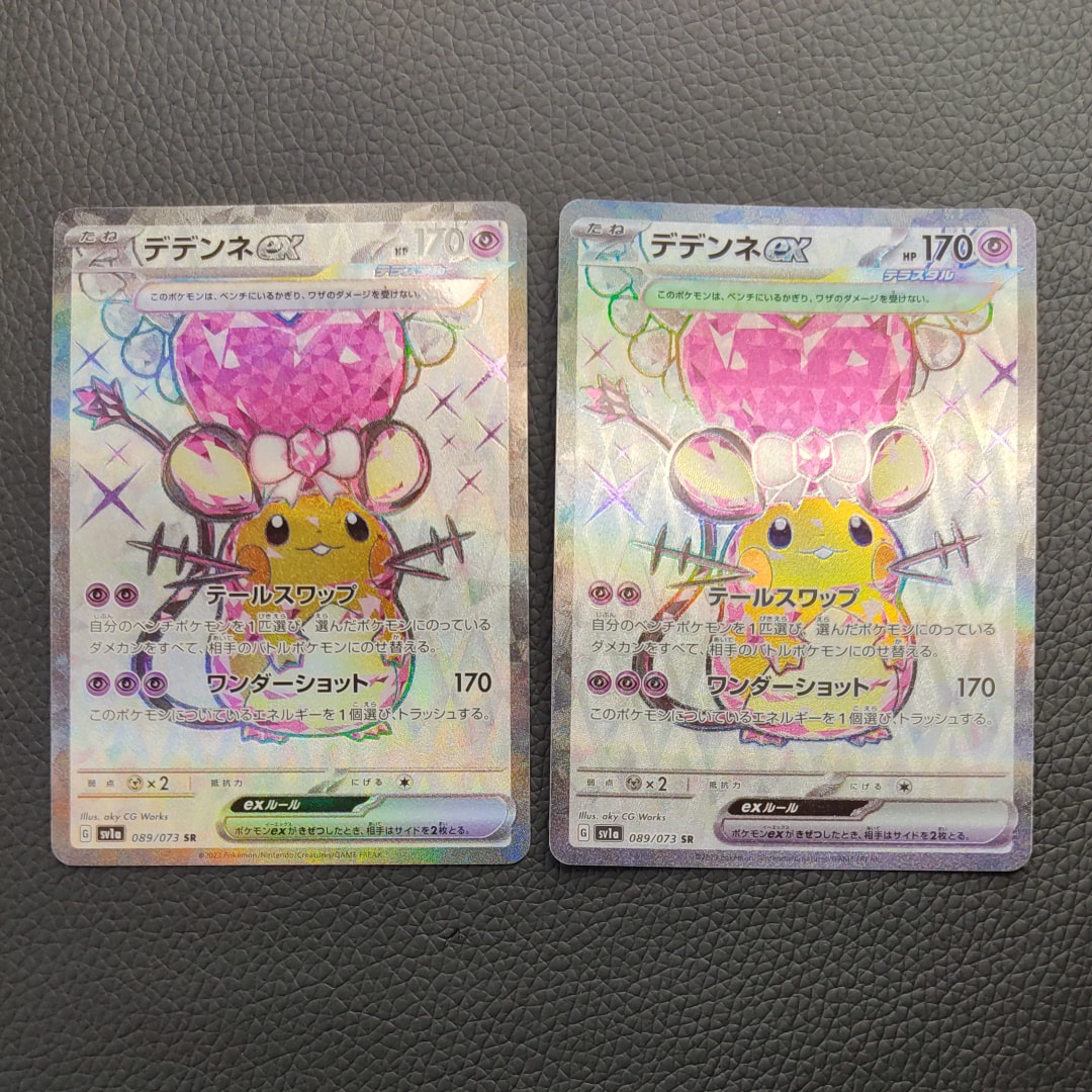 デデンネex SR[SV1a 089/073](スカーレット&バイオレット 拡張パック「トリプレットビート」)