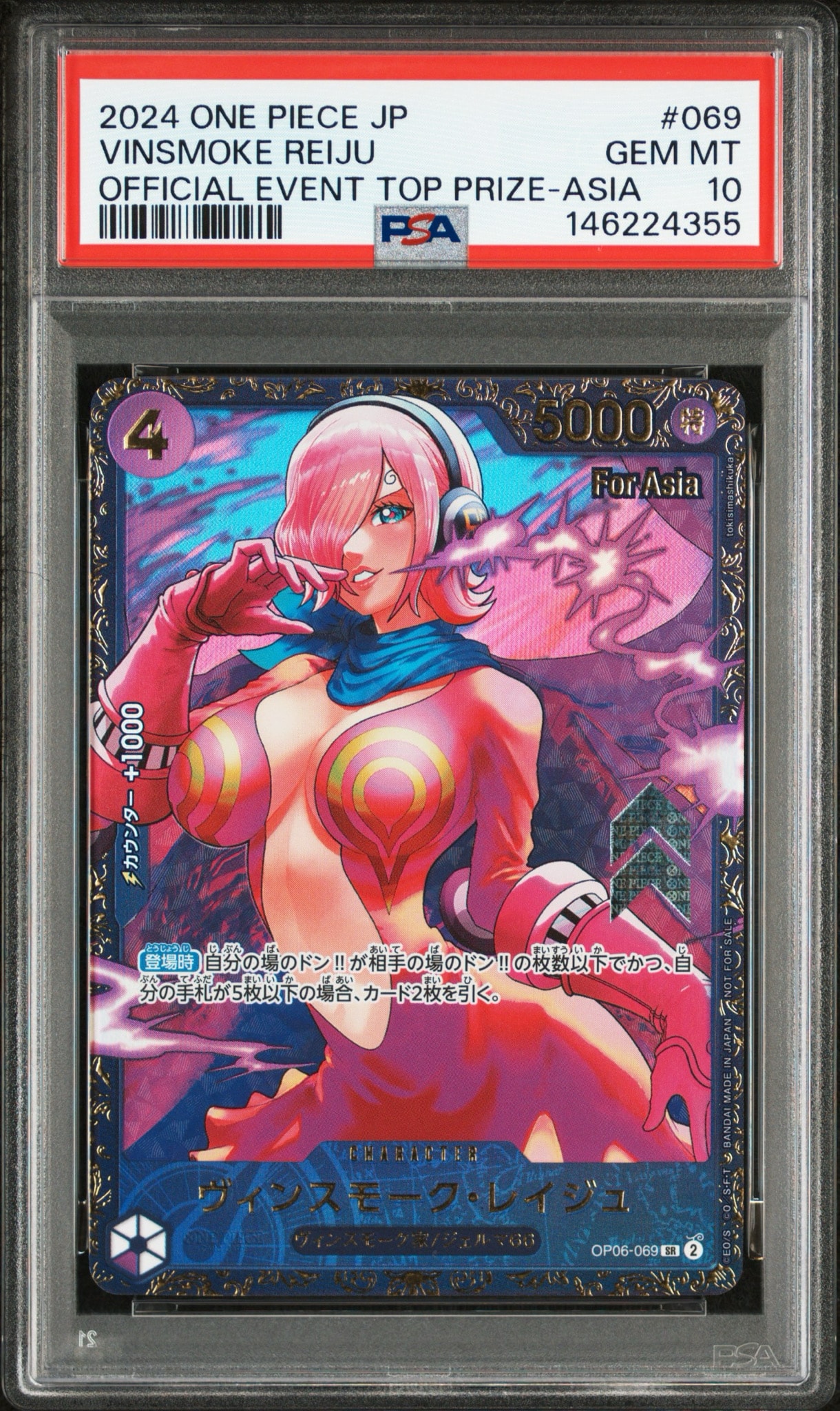 ヴィンスモーク・レイジュSR フラッグシップバトル優勝記念品 ヴィンスモーク・レイジュ SR [OP06-069](フラッグシップバトル 優勝