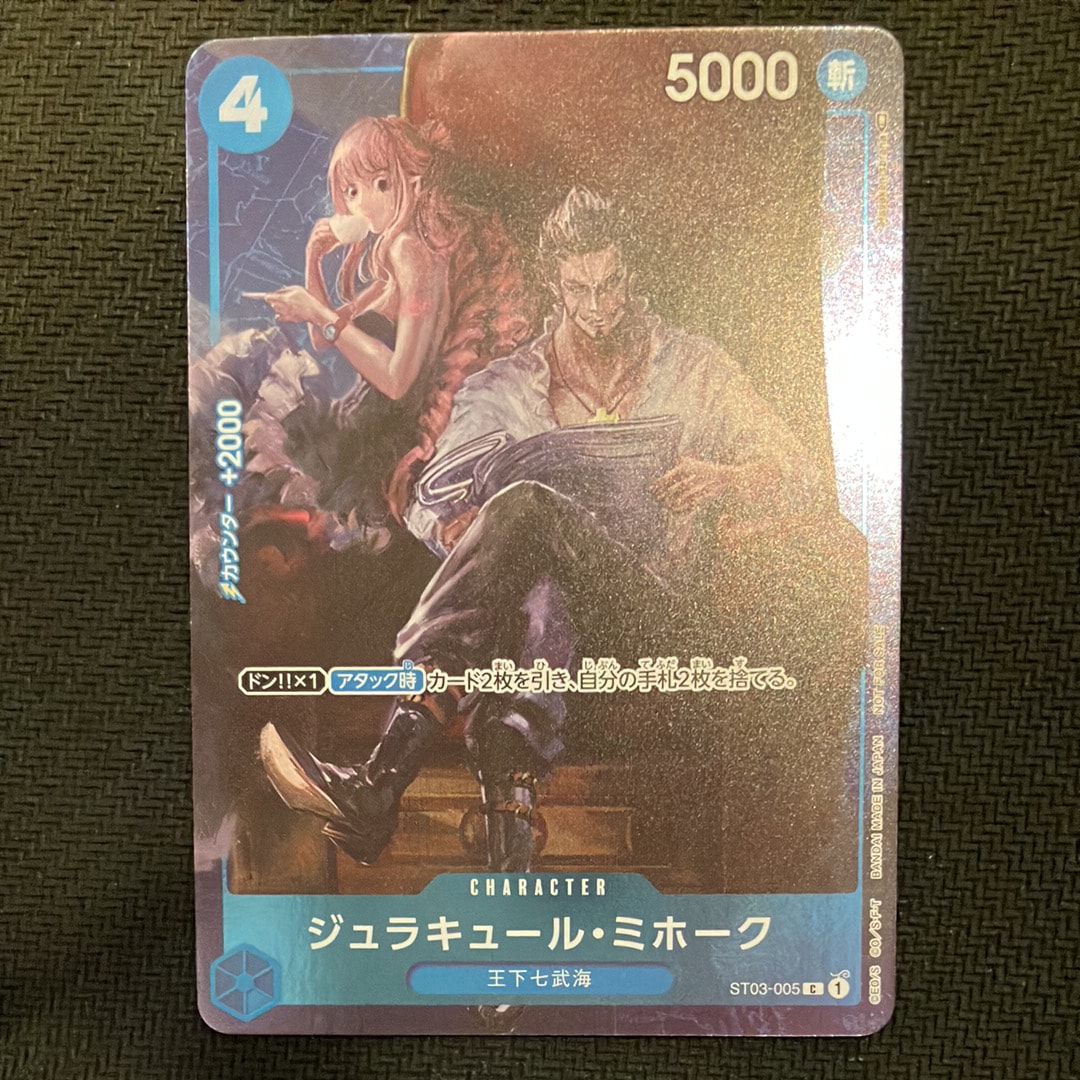 ジュラキュール・ミホーク C-P [ST03-005] (スタンダードバトル 優勝記念品)