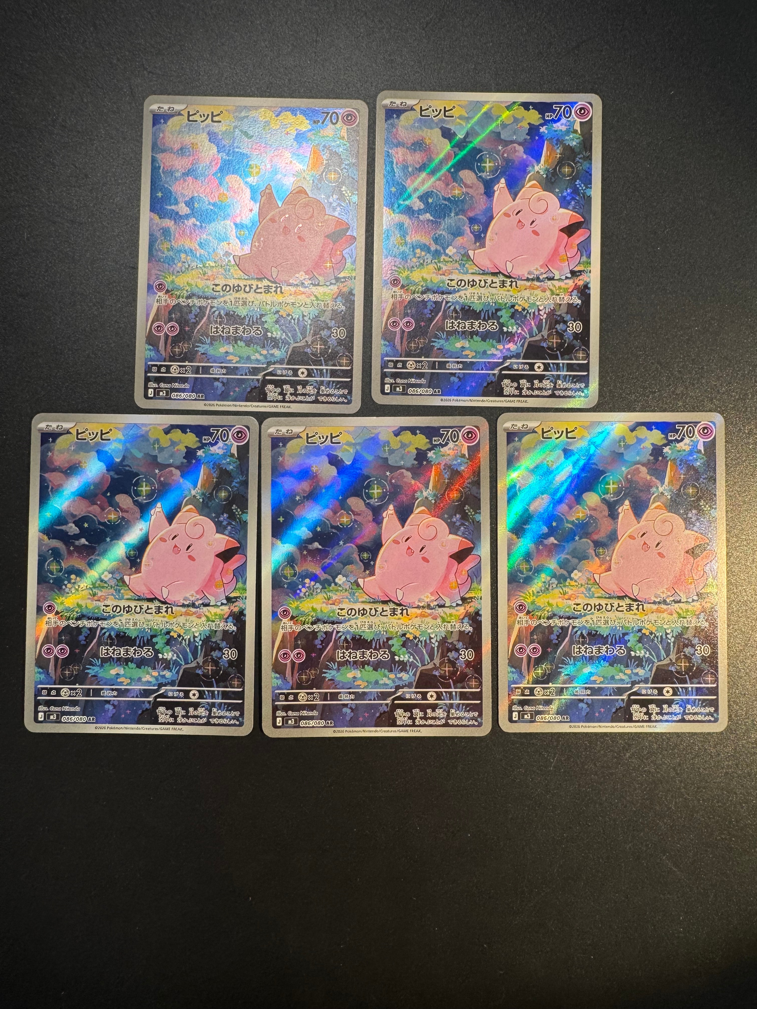 ピッピ AR [M3 086/080](拡張パック「ムニキスゼロ」)