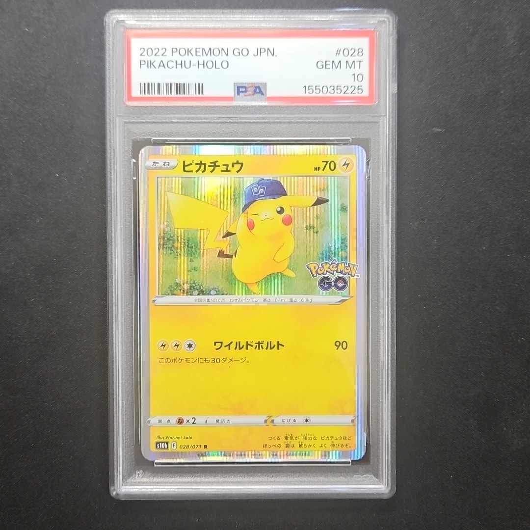 ピカチュウ R S10b Pokémon GO 028/071 加工エラー Pikachu R 028/071