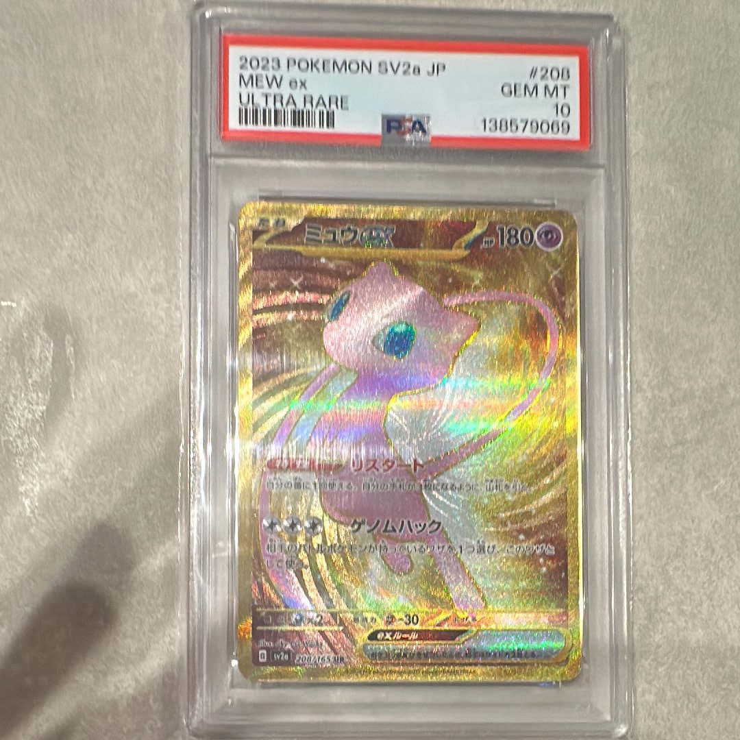 ミュウex UR[SV2a 208/165](強化拡張パック「ポケモンカード151」)