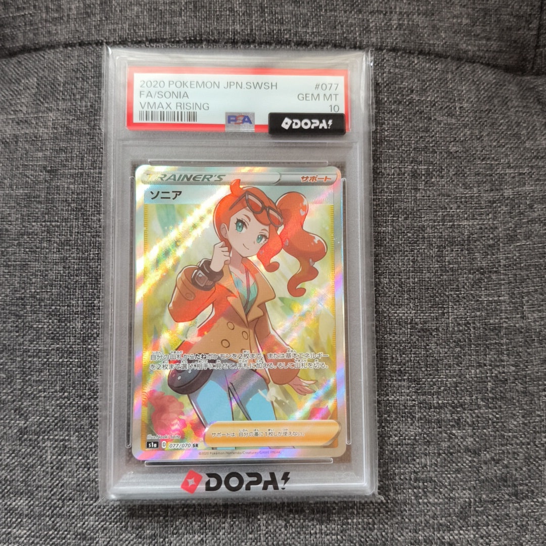 PSA10】ソニア SR[S1a 077/070](強化拡張パック「VMAXライジング」) 1