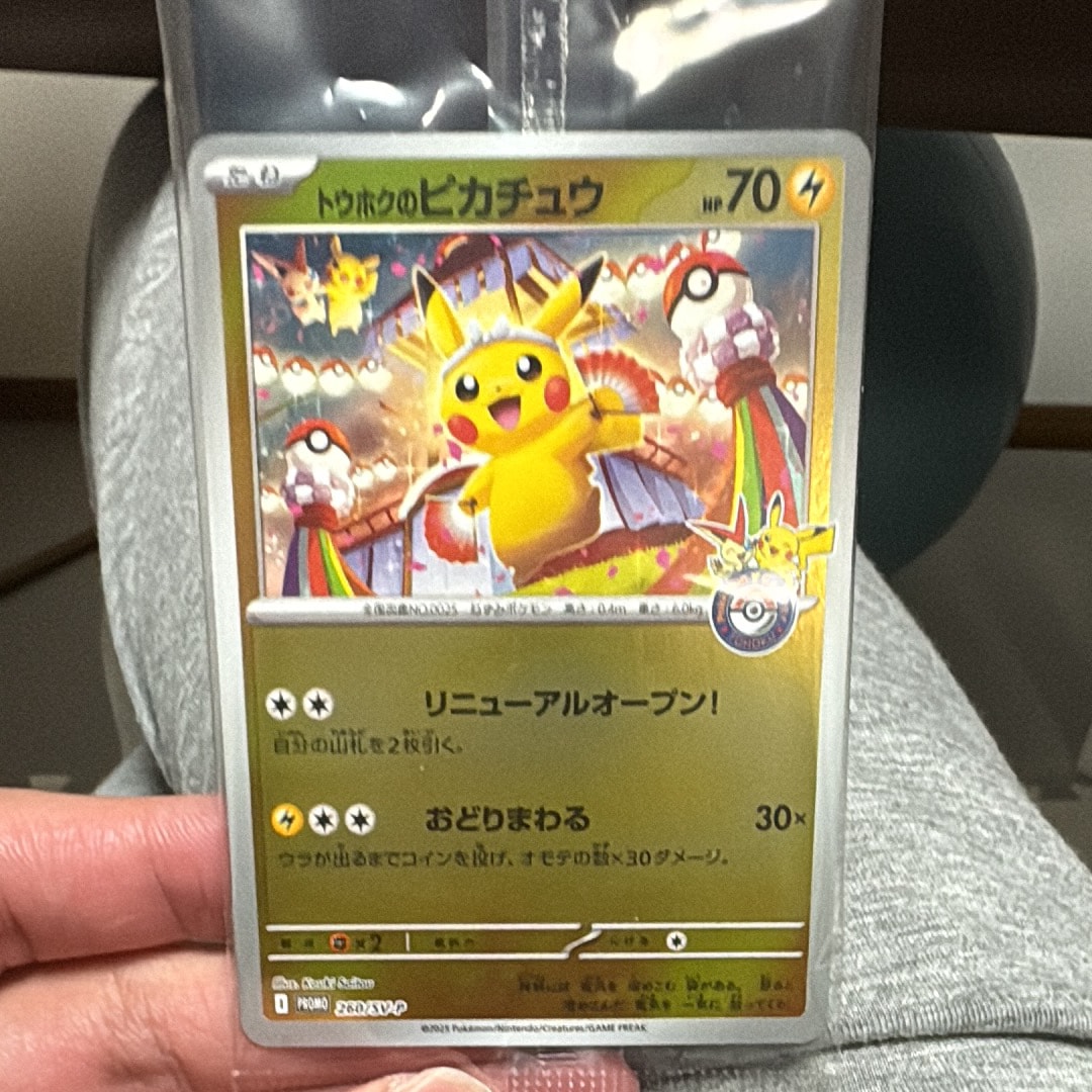 PSA10】ピカチュウ C[s10b 027/071](強化拡張パック「Pokemon GO」) 1