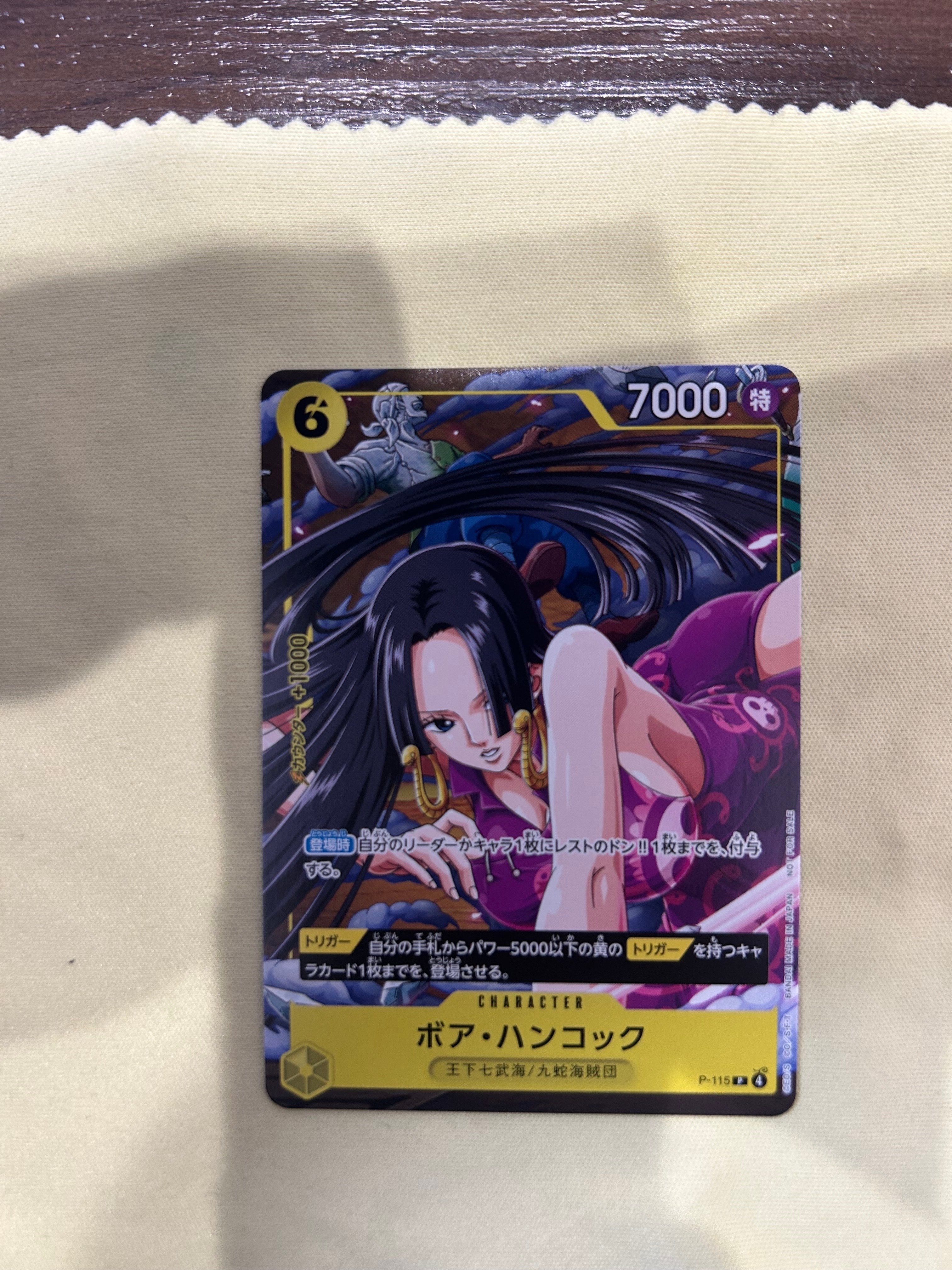 状態B】ボア・ハンコック P [P-115](プロモーションカード「Vジャンプ