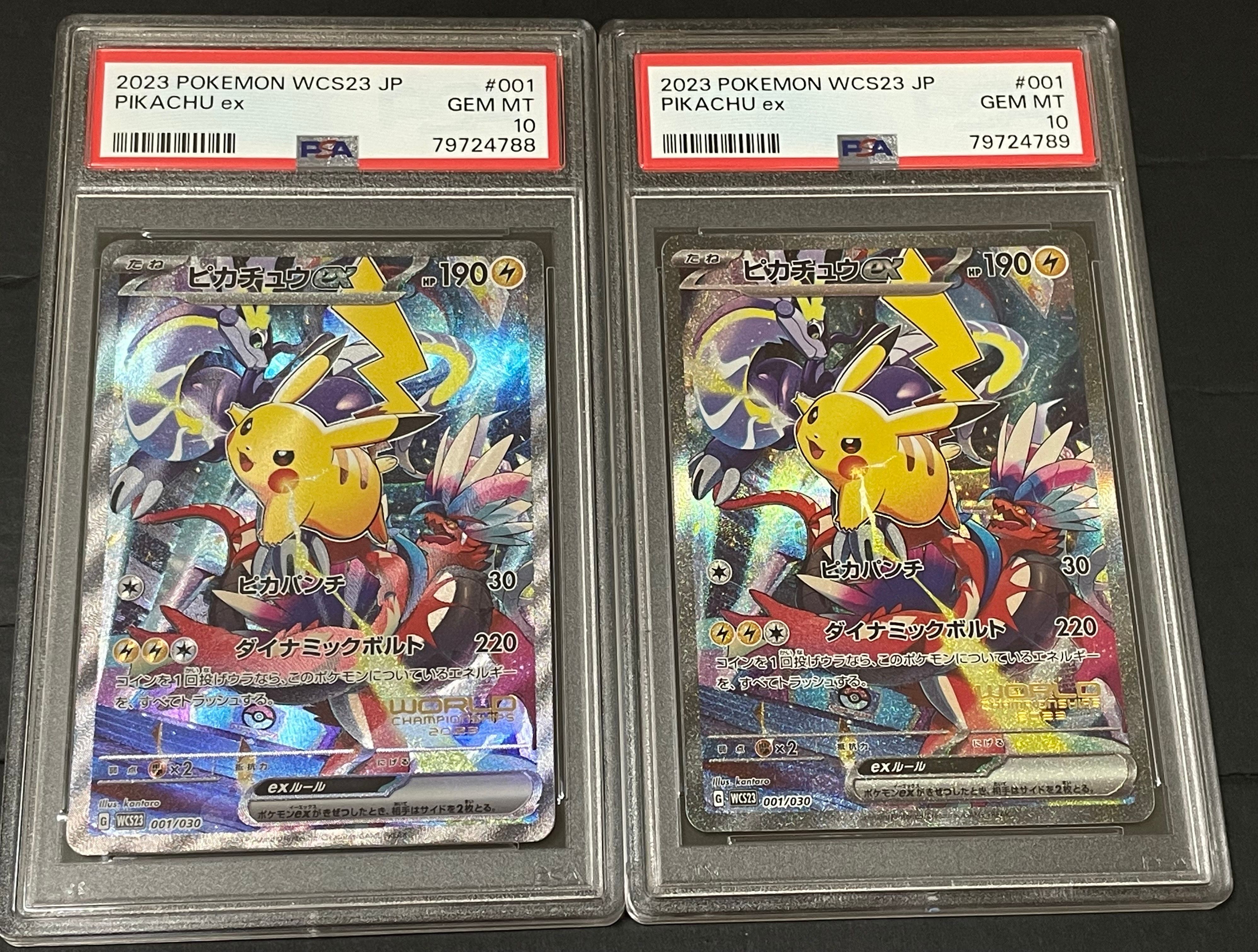 ピカチュウex [WCS23 001/030](ポケモンワールドチャンピオンシップス2023横浜 記念デッキ「ピカチュウ」)