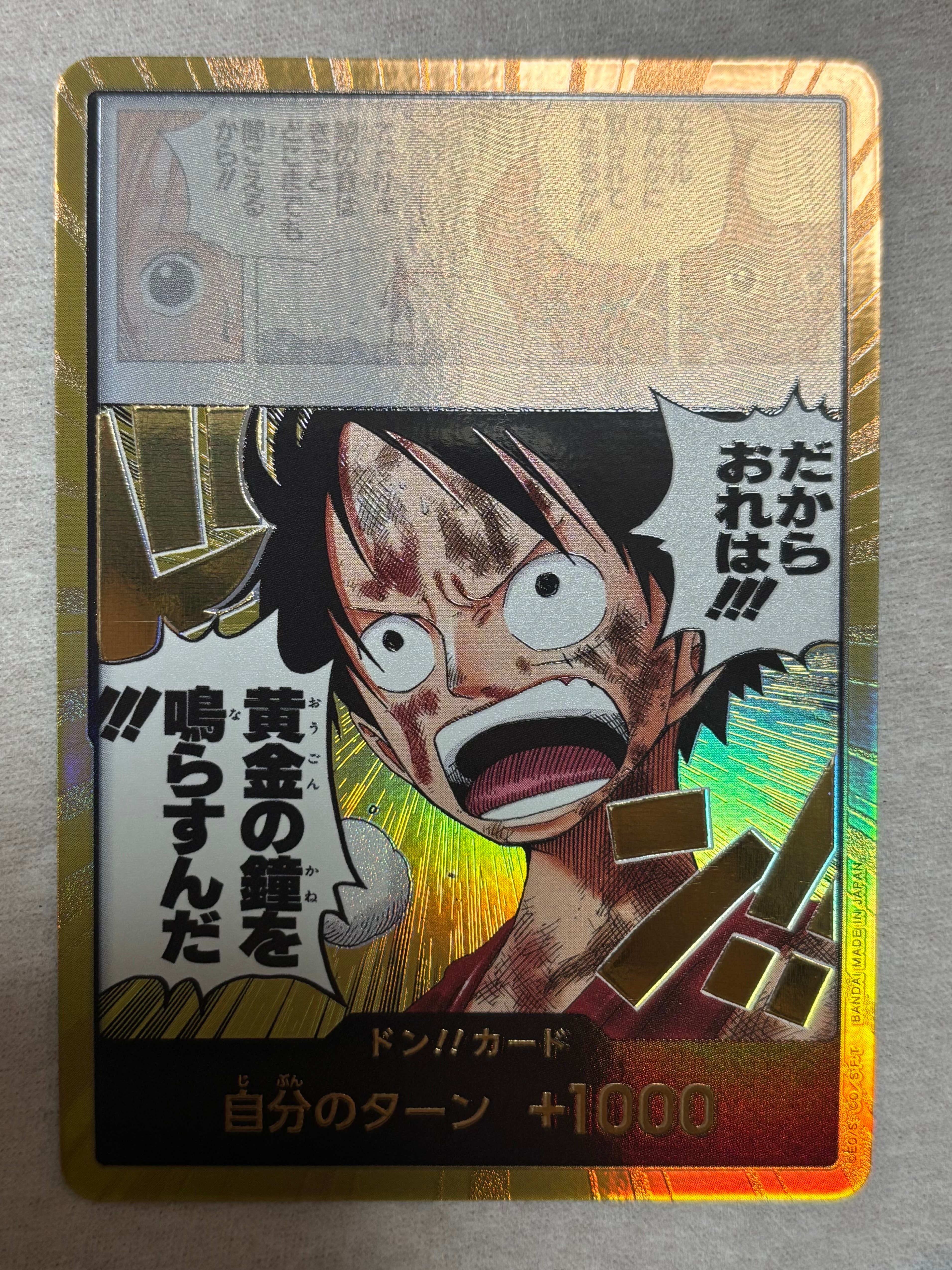 ドン!!カード スーパーパラレル (ブースターパック「神の島の冒険」)