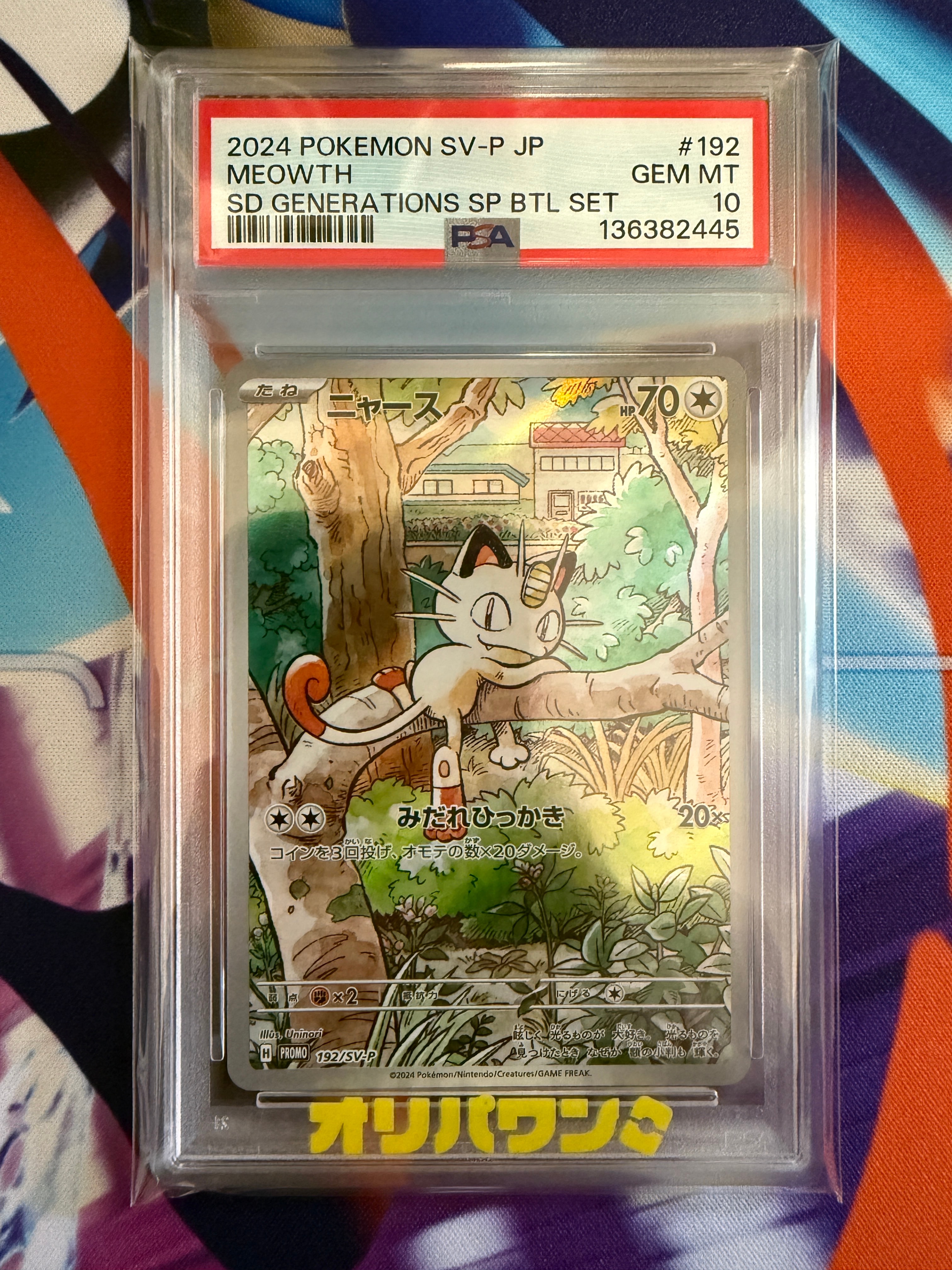 PSA10】ニャース P [SV-P 192](スタートデッキ Generations