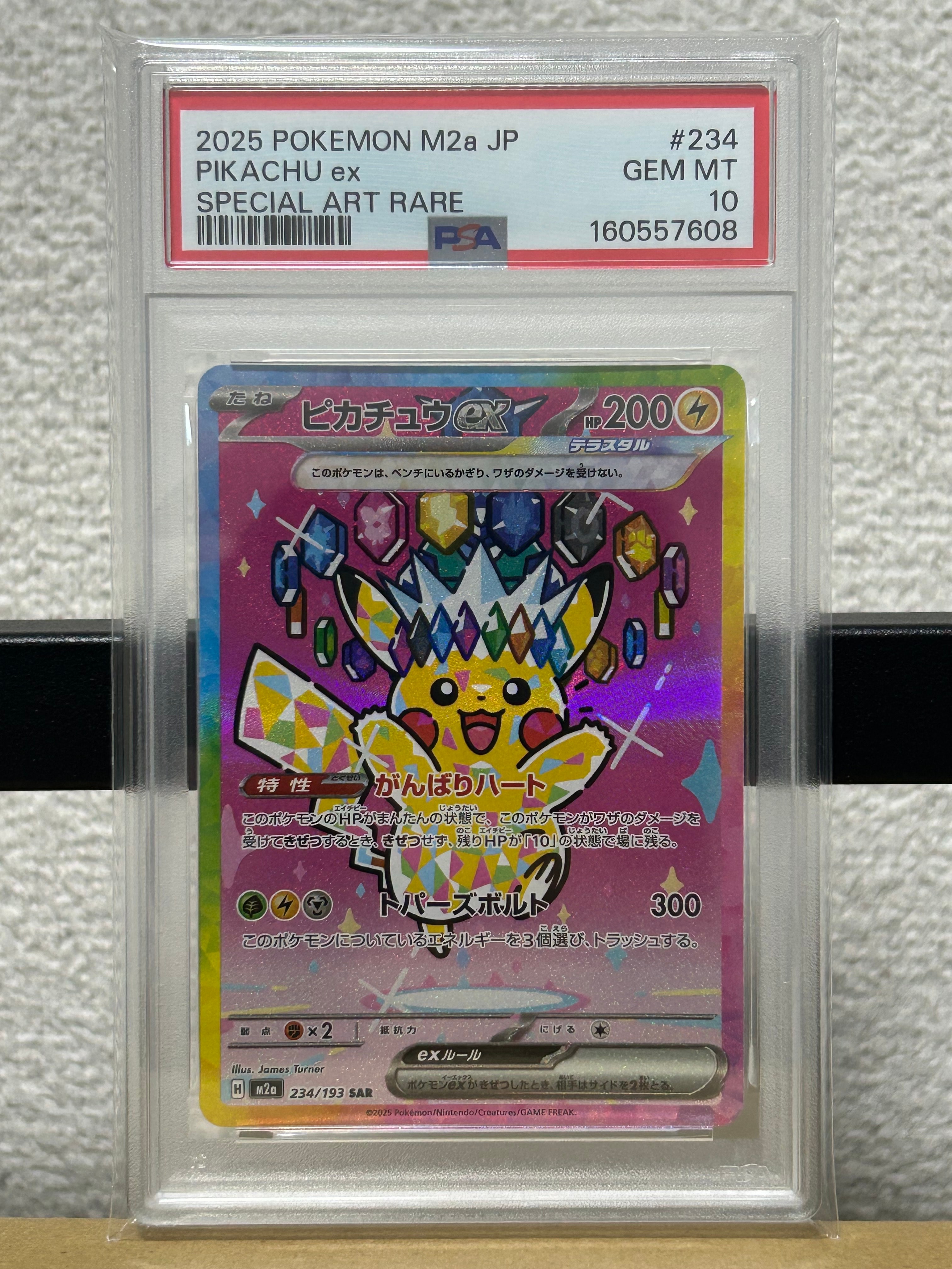 ミュウツー&ミュウGX RR [SM12a 052/173](ハイクラスパック「TAG TEAM