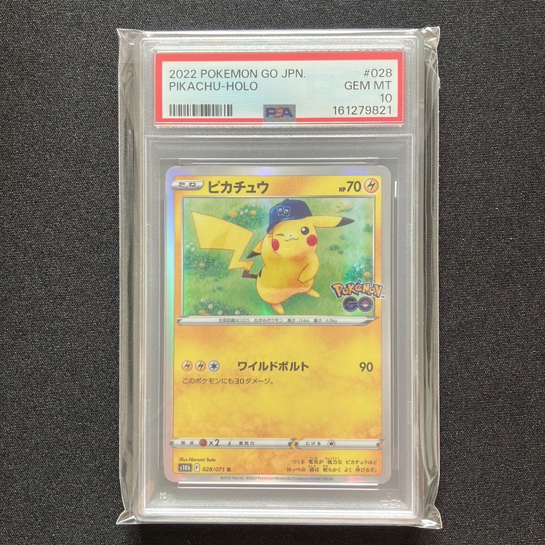 ピカチュウ R[s10b 028/071](強化拡張パック「Pokemon GO」)