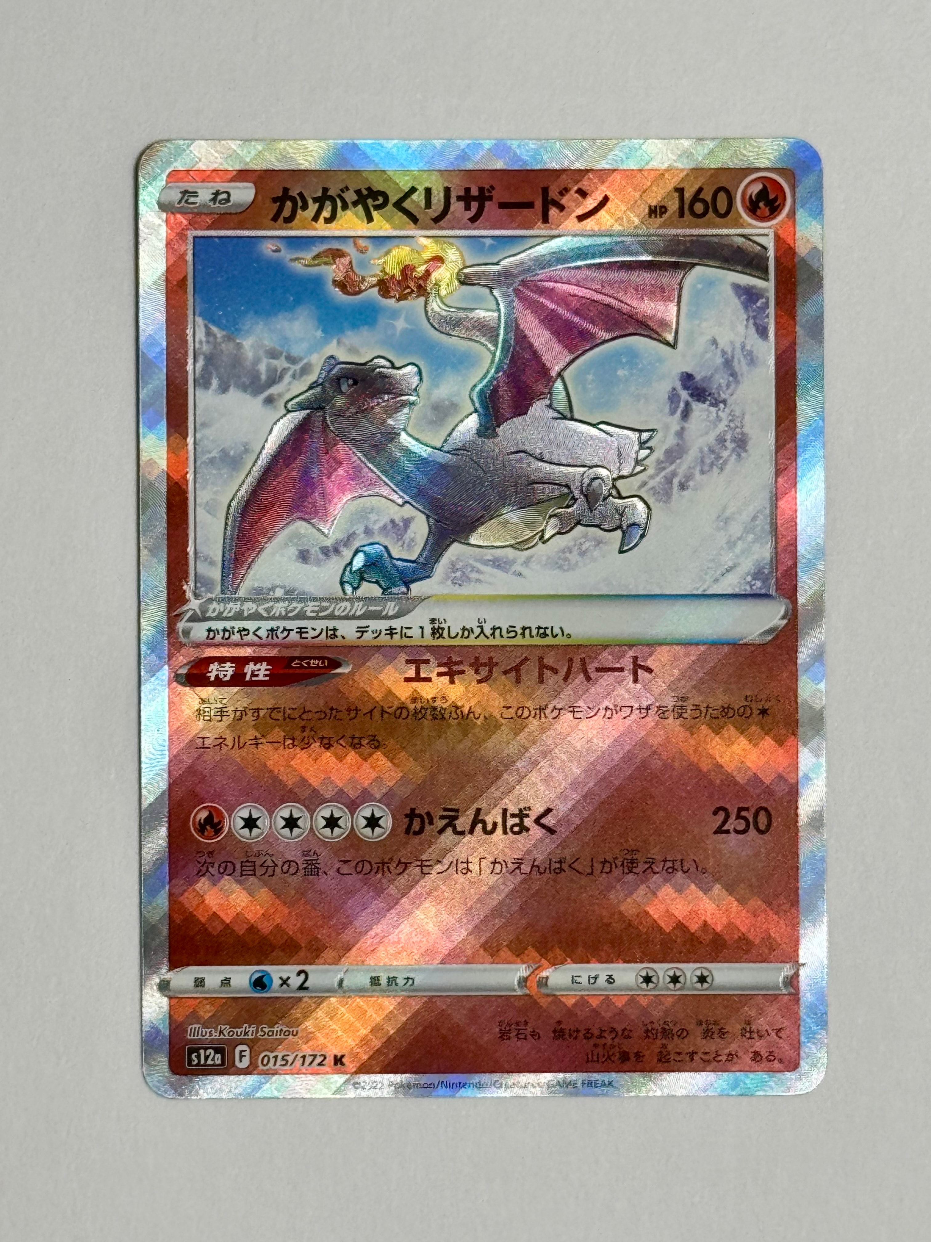 PSA8以下】ルギア ☆ : 旧裏 [neo1 No.249](ポケモンカード☆neo 拡張