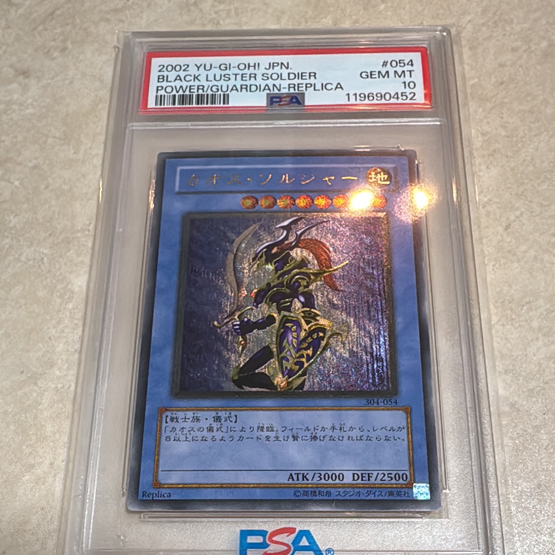 カオス・ソルジャー UL [304-054](ガーディアンの力)の新品/中古フリマ