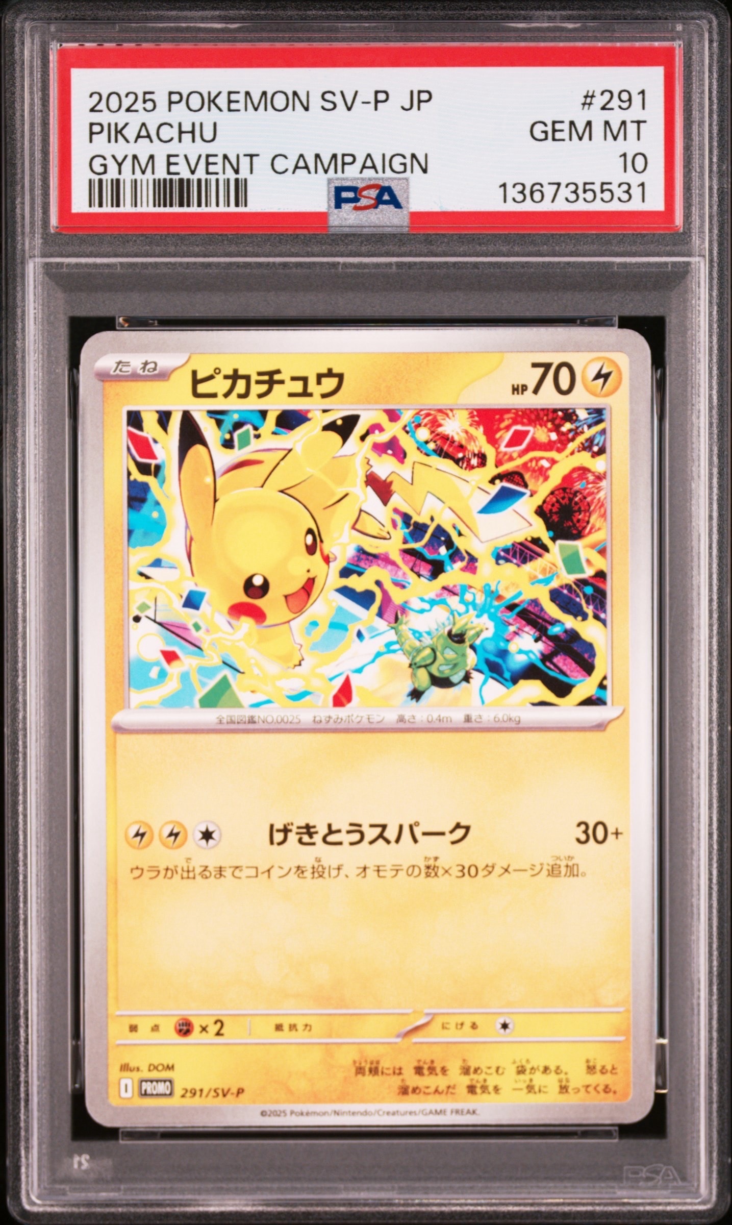 ピカチュウ 197/SV-P 120/SV-P 291/SV-P 合計36枚 ピカチュウ(PROMO){雷}〈120/SV-P〉[SV-P] – 晴れる屋2 なんば店