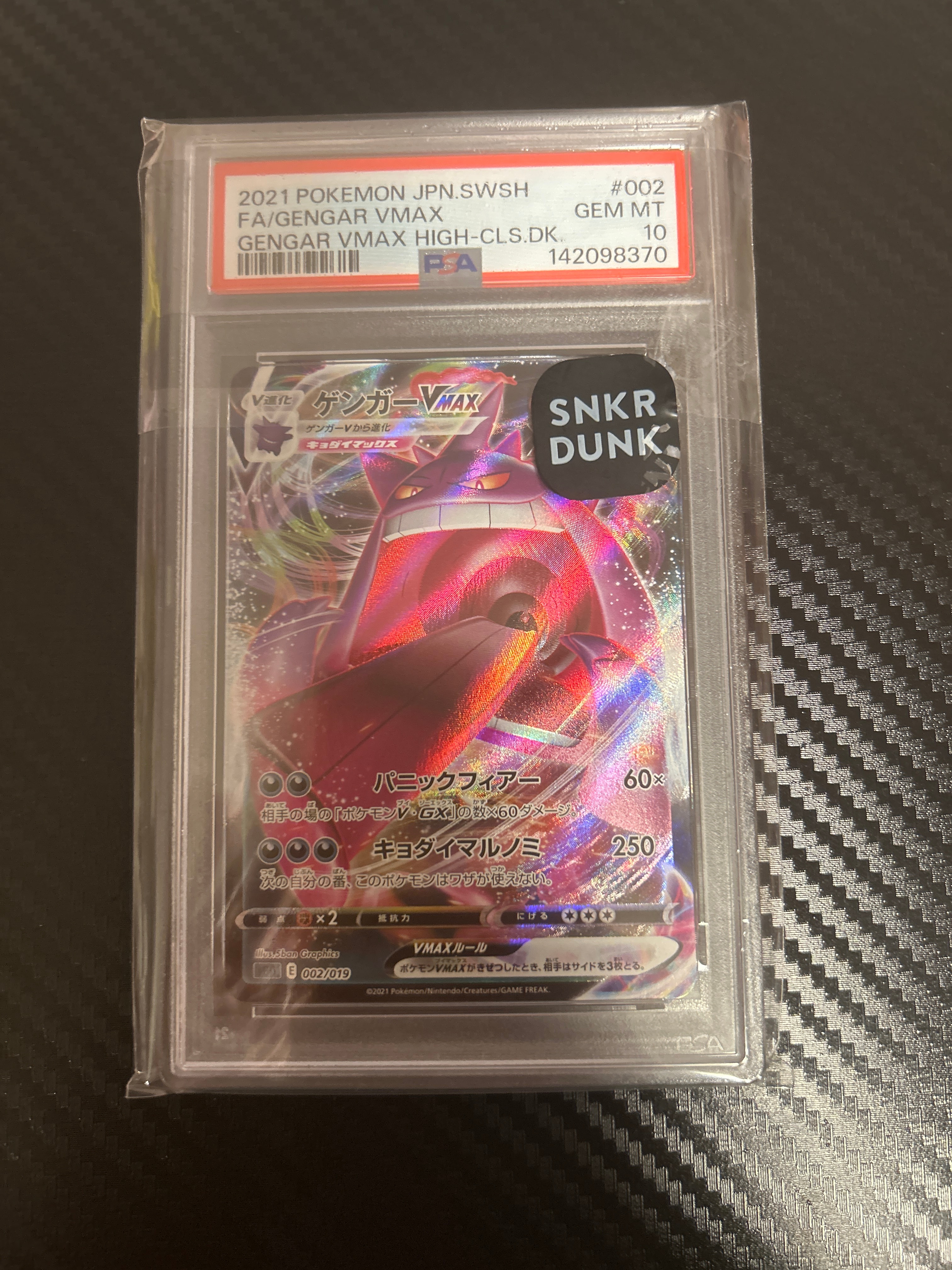 ニャースex SAR [M3 114/080](拡張パック「ムニキスゼロ」)の新品/中古