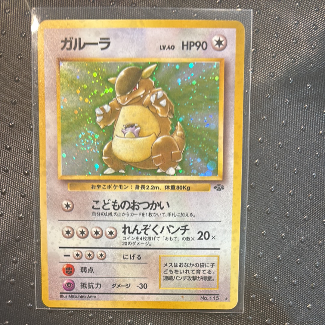 PSA10】ガルーラ R: 旧裏 [PMCG2 No.115](拡張パック「ポケモン