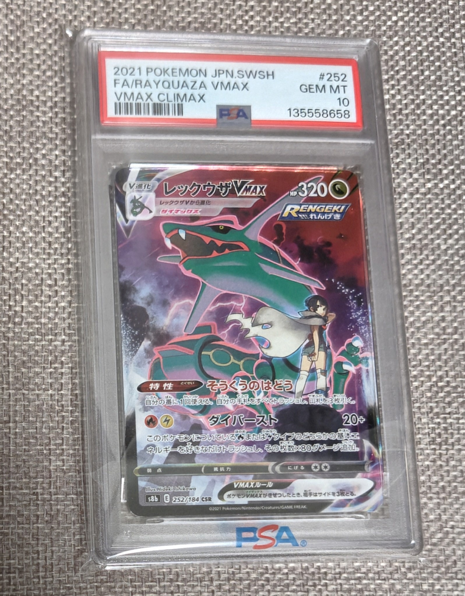 コイキング AR SV1a PSA PSA10】 コイキング (AR) {080/073} [SV1a/トリプレットビート] [SV