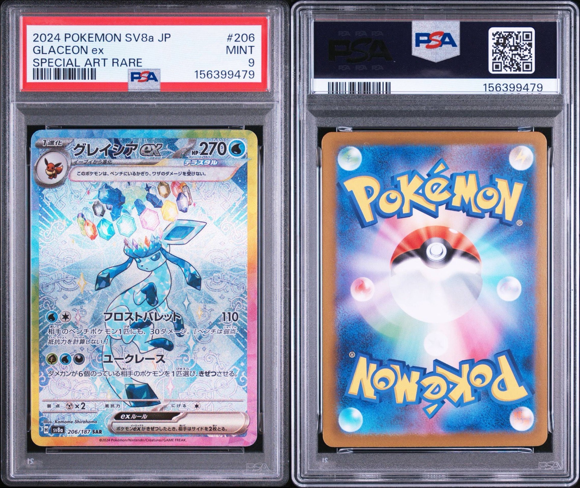 PSA10】ロケット団のミミッキュ :ロケット団マークミラー [M2a 079/193