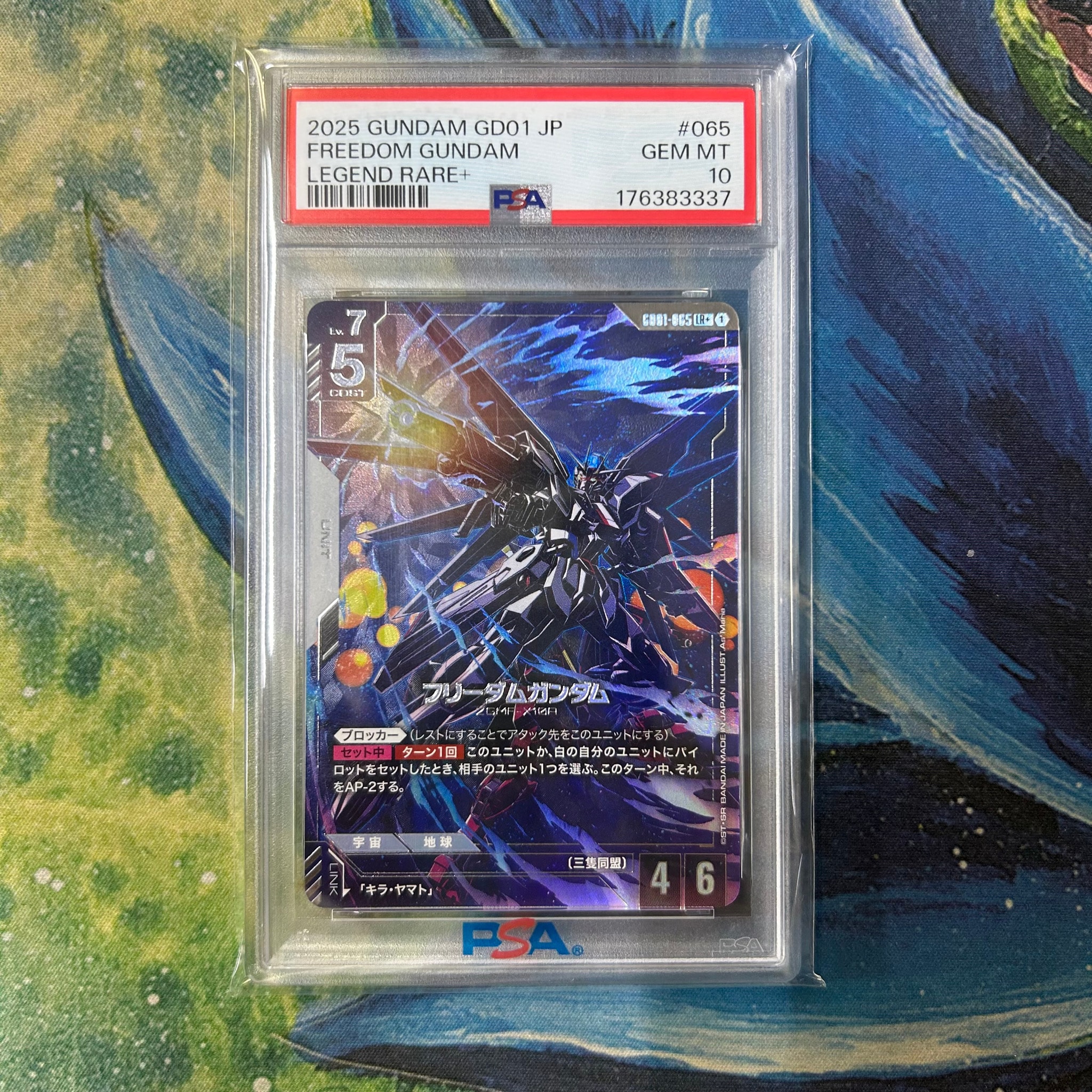 PSA10】フリーダムガンダム LR+ [GD01-065](ブースターパック「ニュー