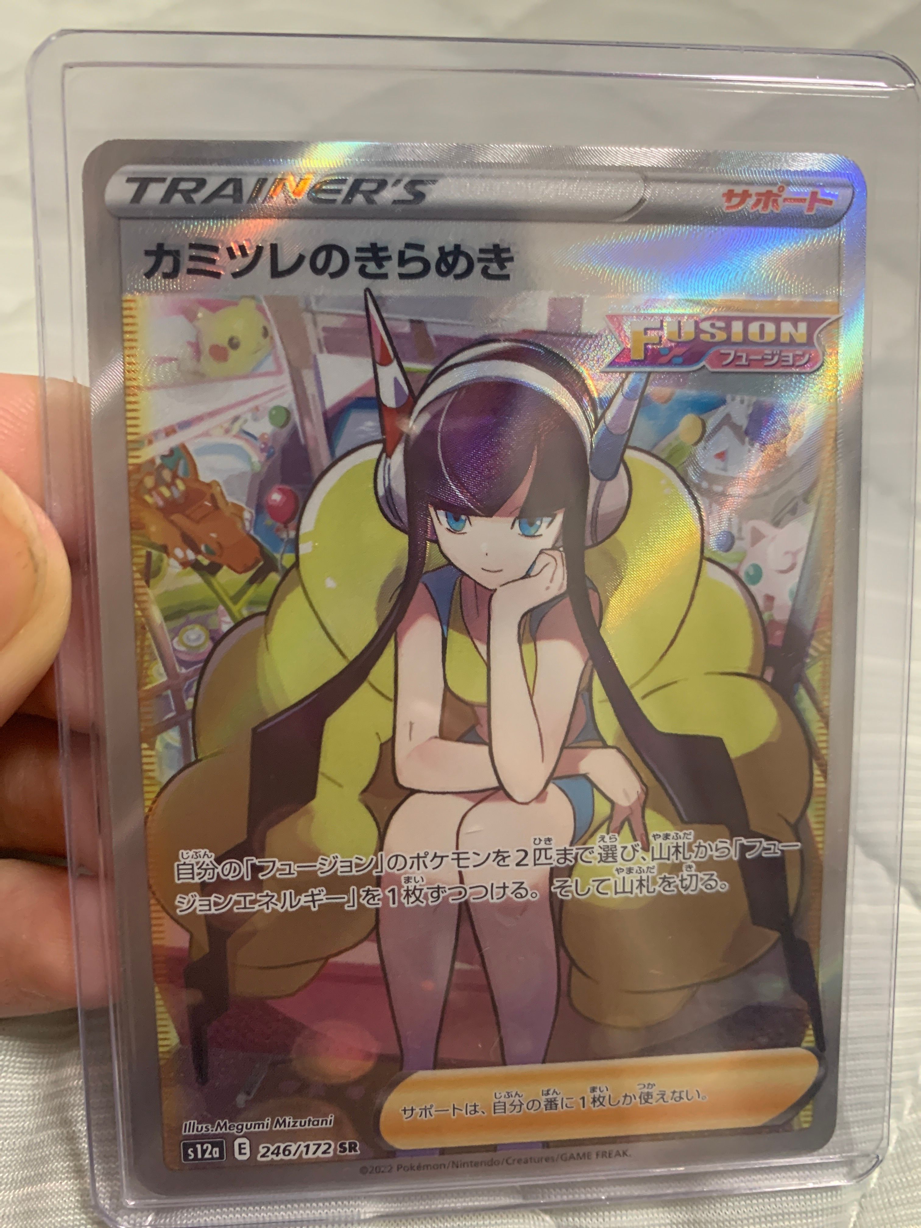 カミツレのきらめき SR[s12a 246/172](ハイクラスパック「VSTARユニバース」)