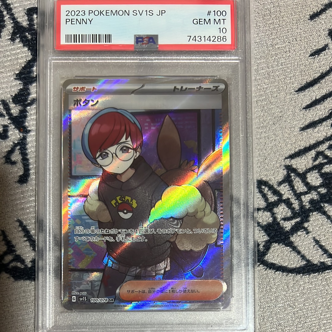 ボタン SR[SV1S 100/078](スカーレット&バイオレット 拡張パック「スカーレットex」)