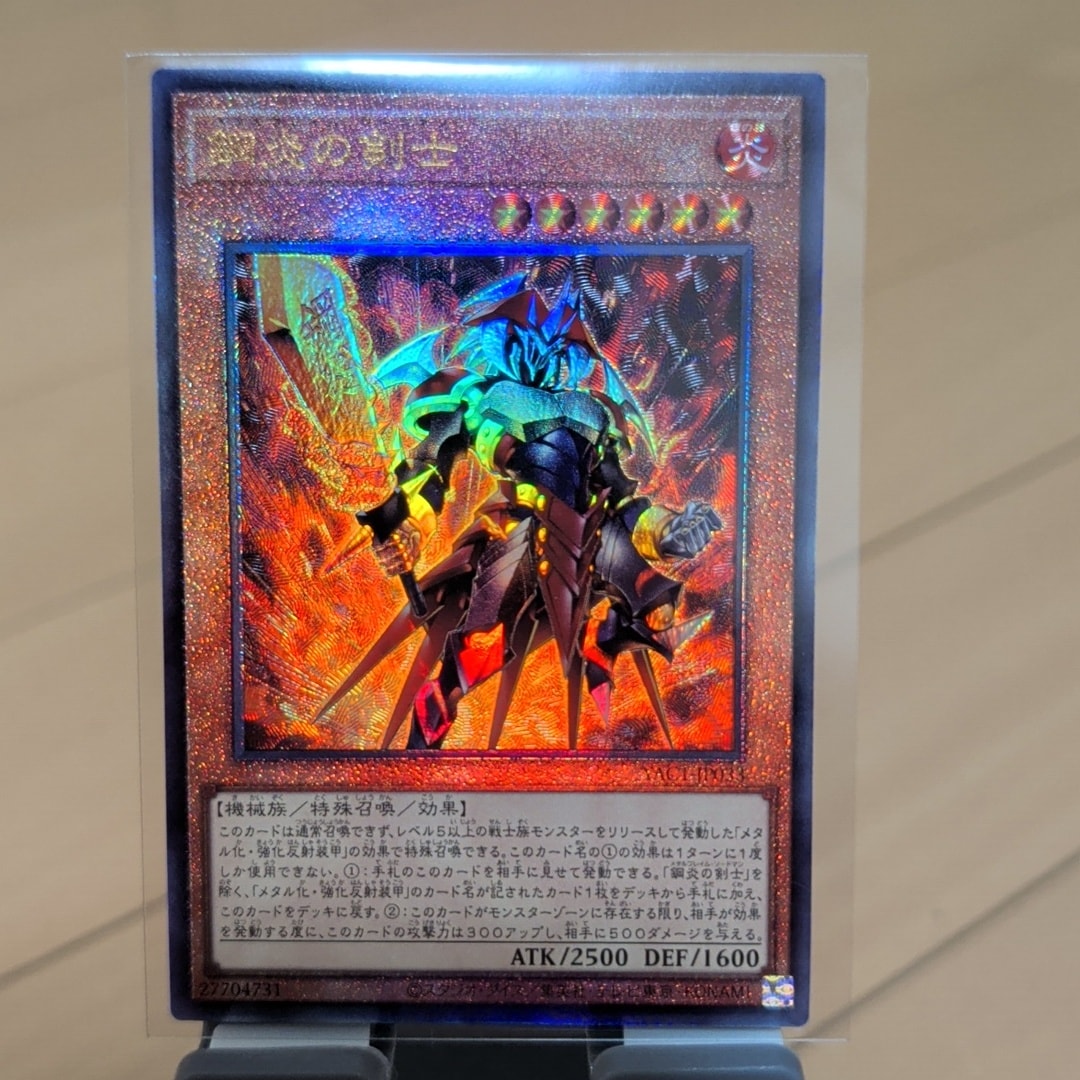 鋼炎の剣士 SR [YAC1-JP033](スペシャルパック「遊☆戯☆王 オリジナル アートワーク コレクション」)