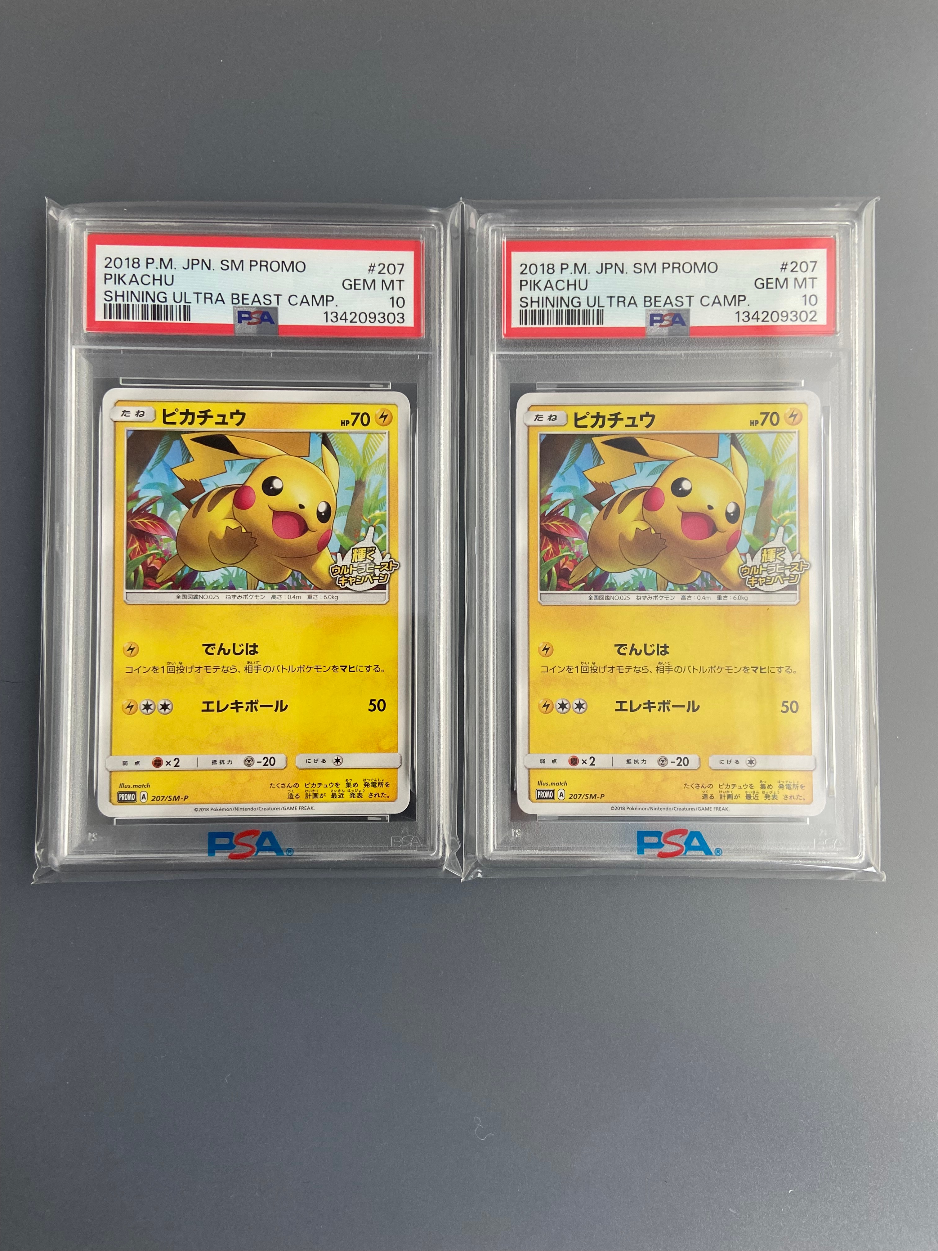 PSA9】ピカチュウ: プロモ [SM-P 207](プロモーションカード「SM-P