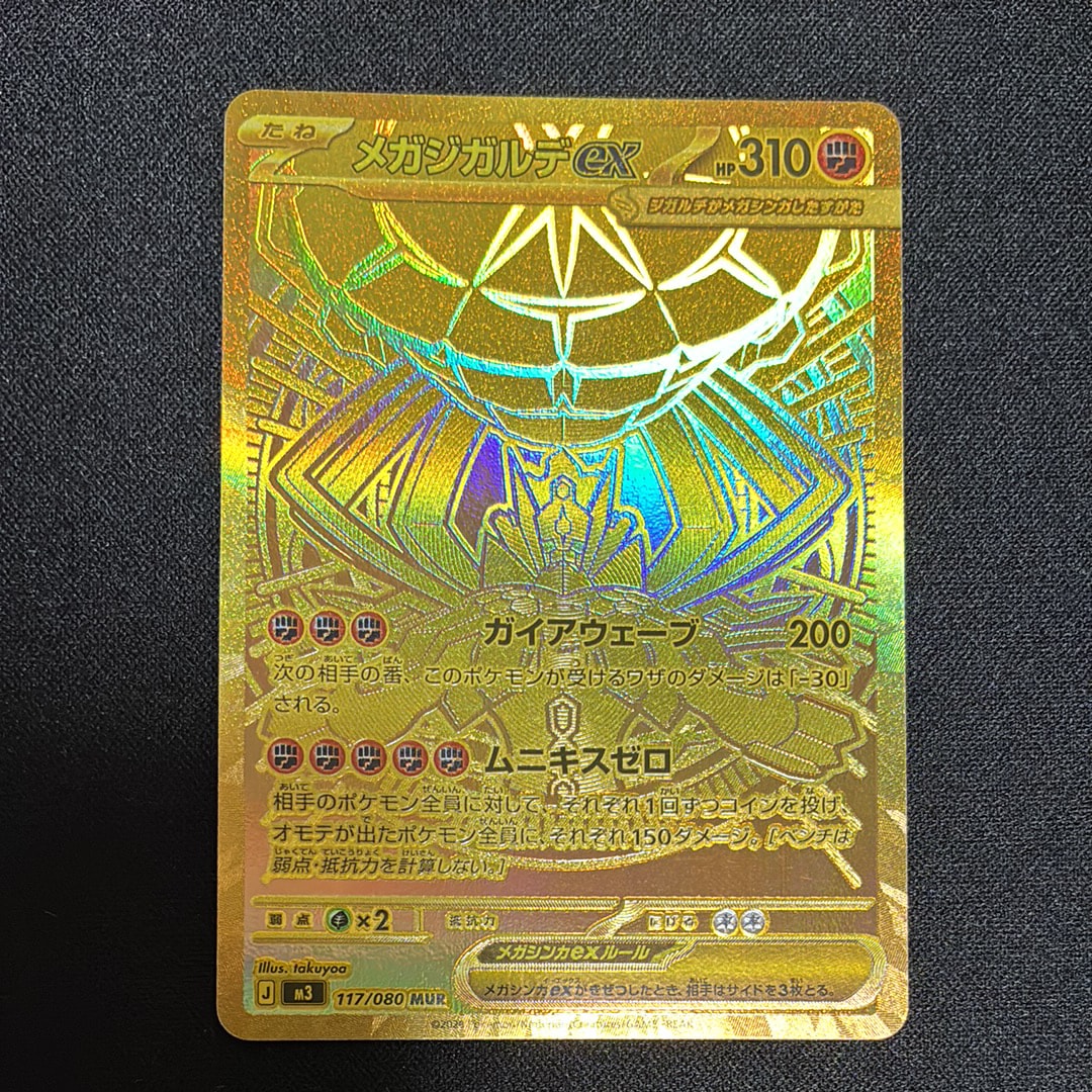 ミュウ R: 旧裏[PMCG3](拡張パック 第3弾 「化石の秘密」)の新品/中古