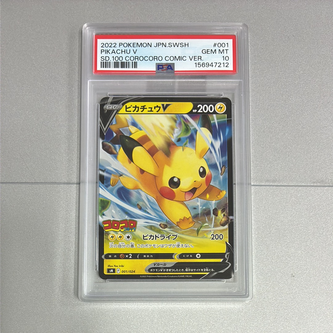 PSA10】袴姿のピカチュウ: プロモ[SM-P 208](プロモーションカード「SM