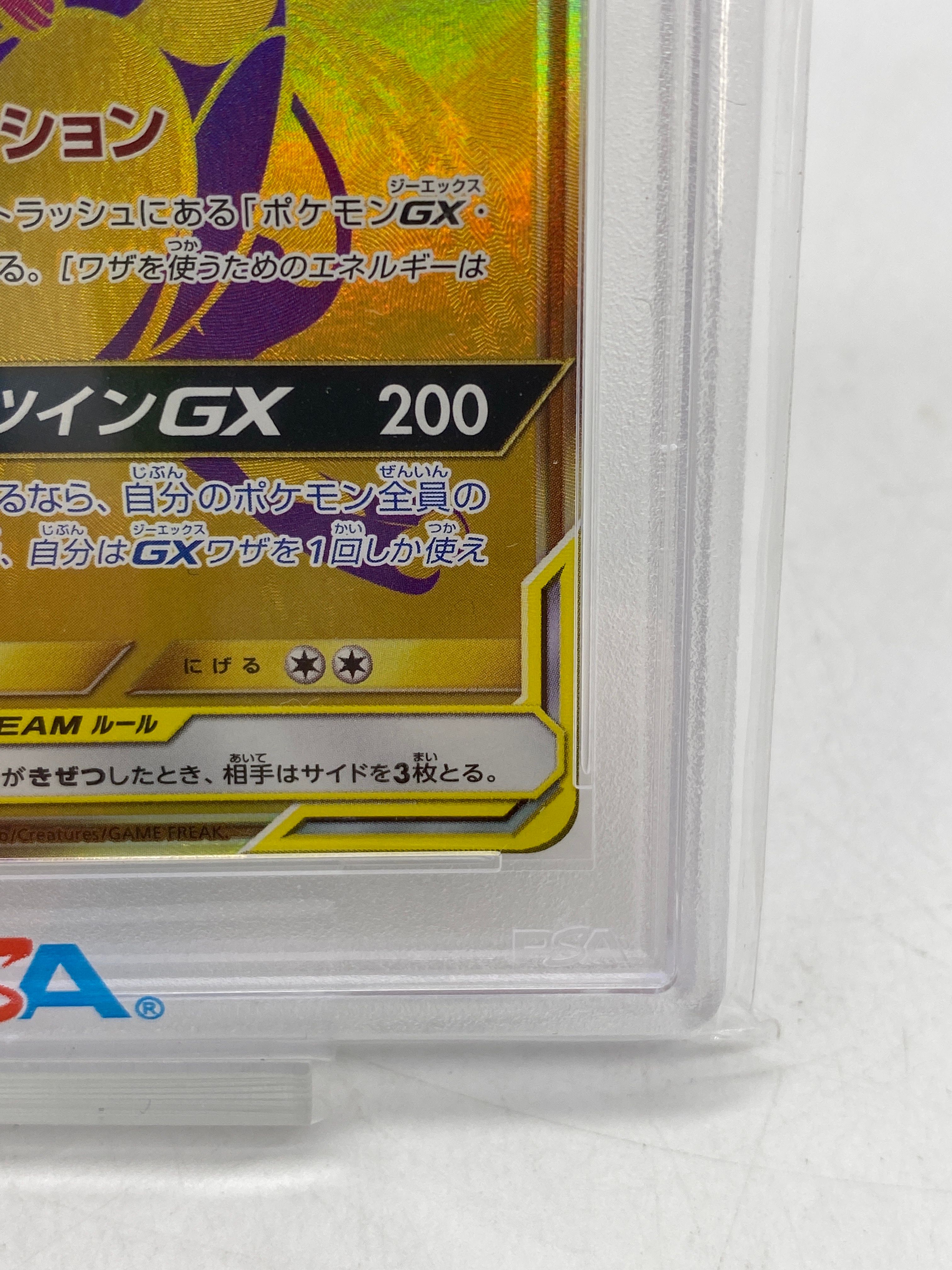 PSA 10]Mewtwo & Mew GX UR[SM12a 222/173](High Class Pack