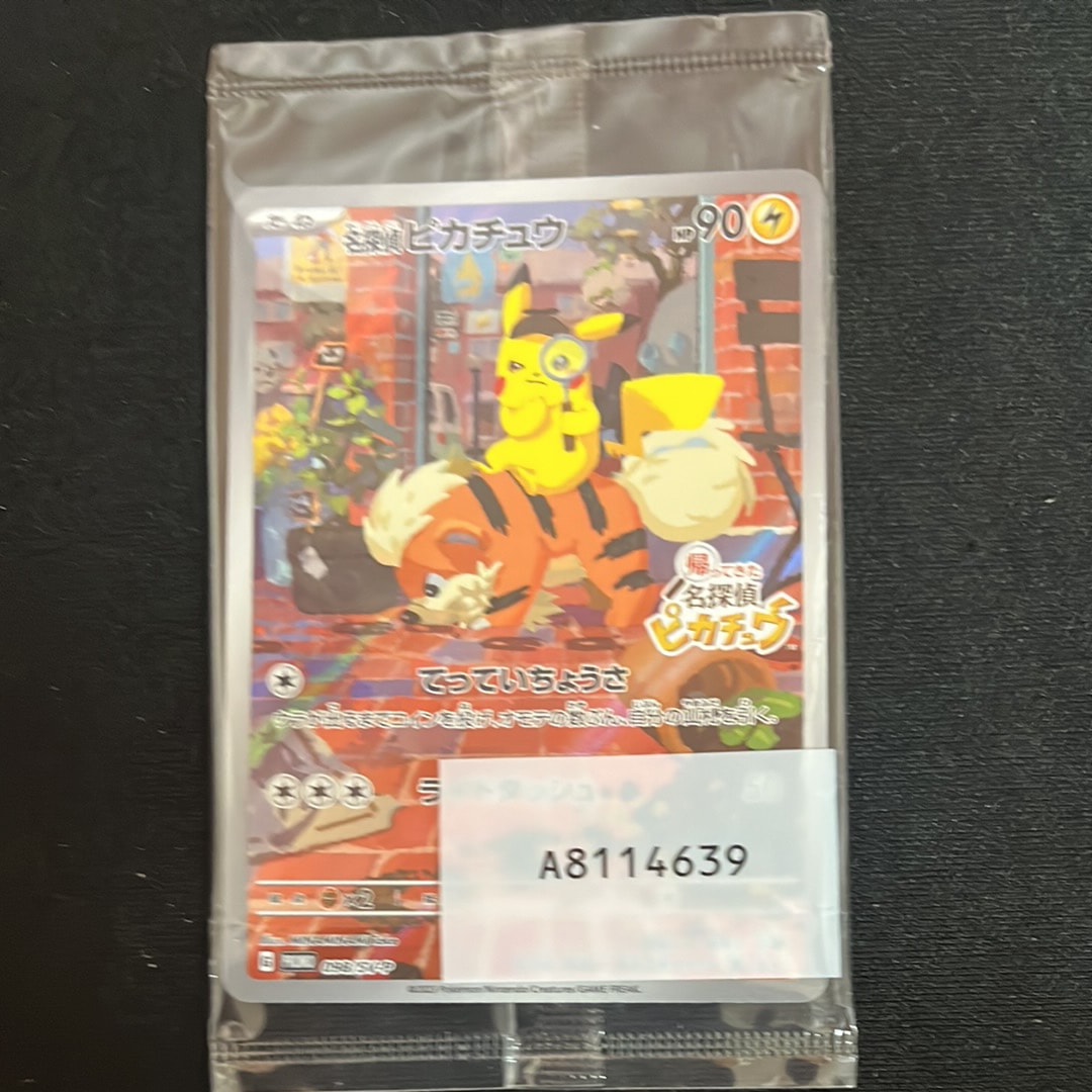 リザードンex SAR [SV2a 201/165](強化拡張パック「ポケモンカード151