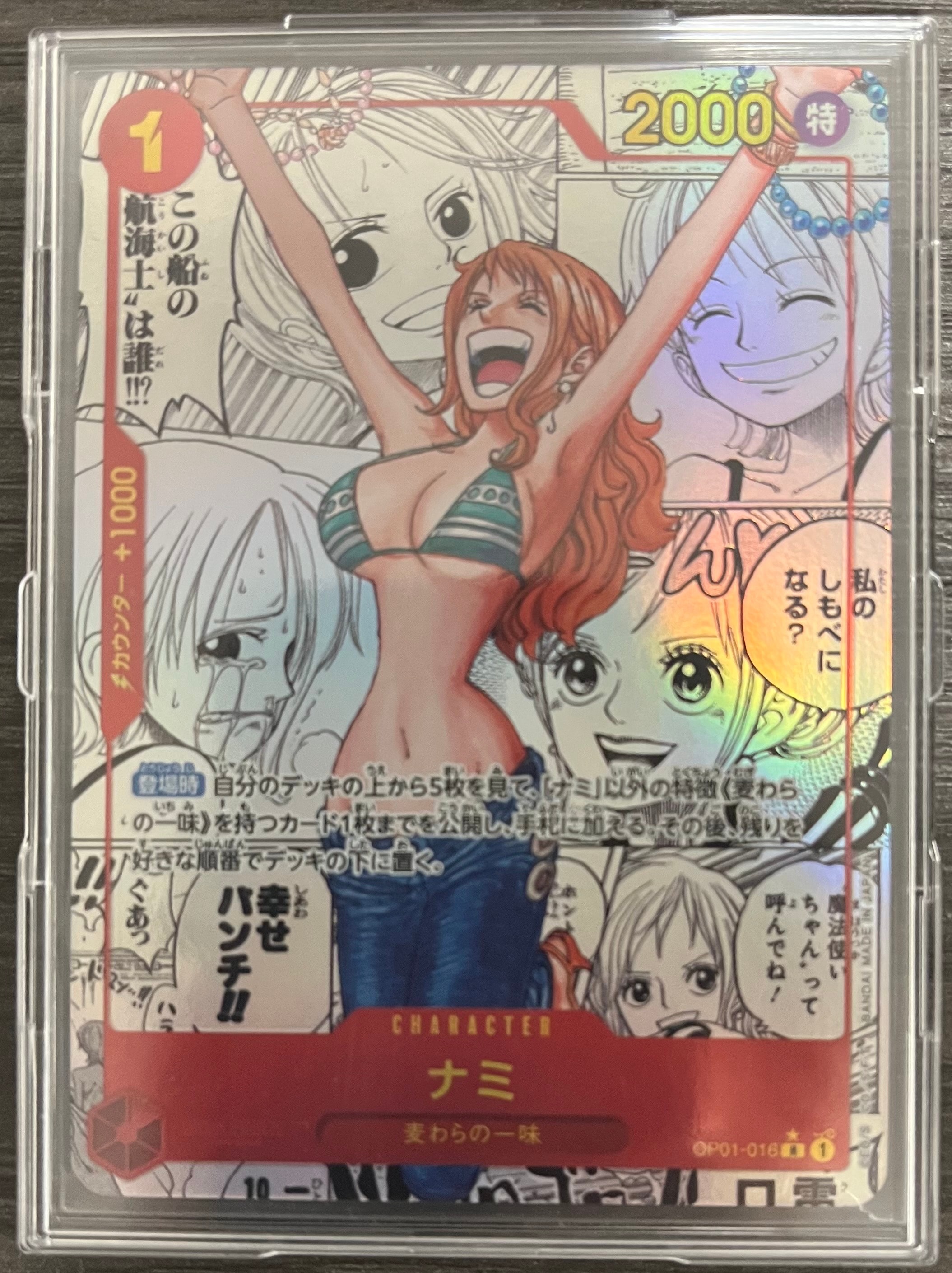 PSA10】ナミ R-SPC (和柄ナミ) [OP01-016] (ブースターパック 新時代の