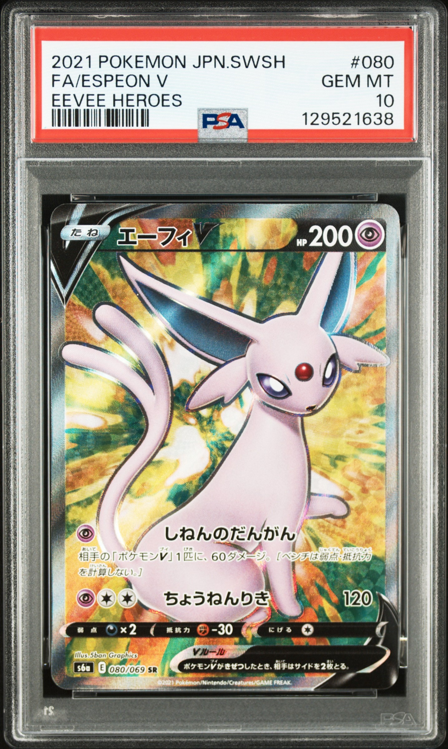 MラティオスEX SR [XY6 083/078](拡張パック「エメラルドブレイク」)の