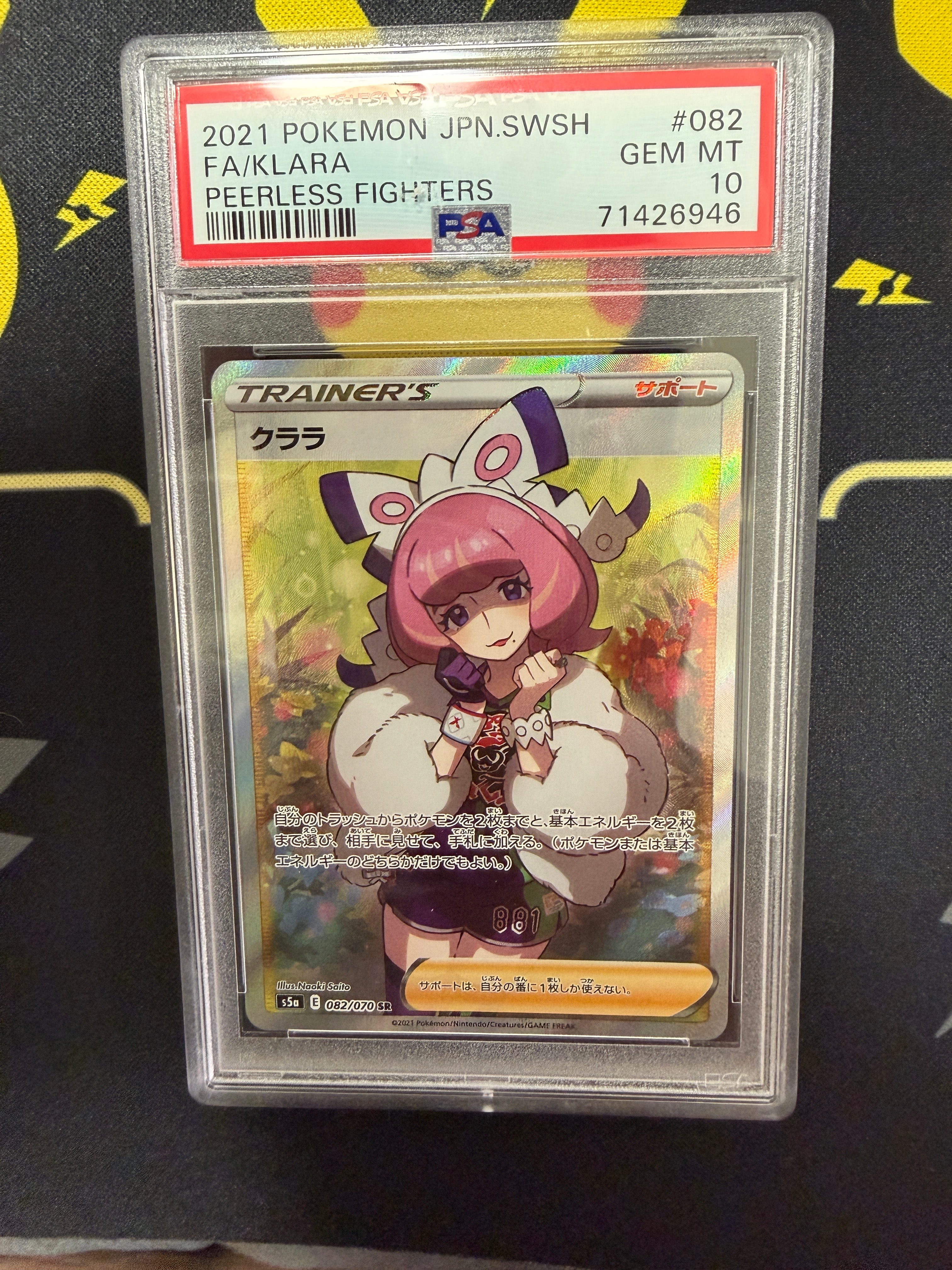 クララ SR[S5a 082/070](強化拡張パック「双璧のファイター」)の新品