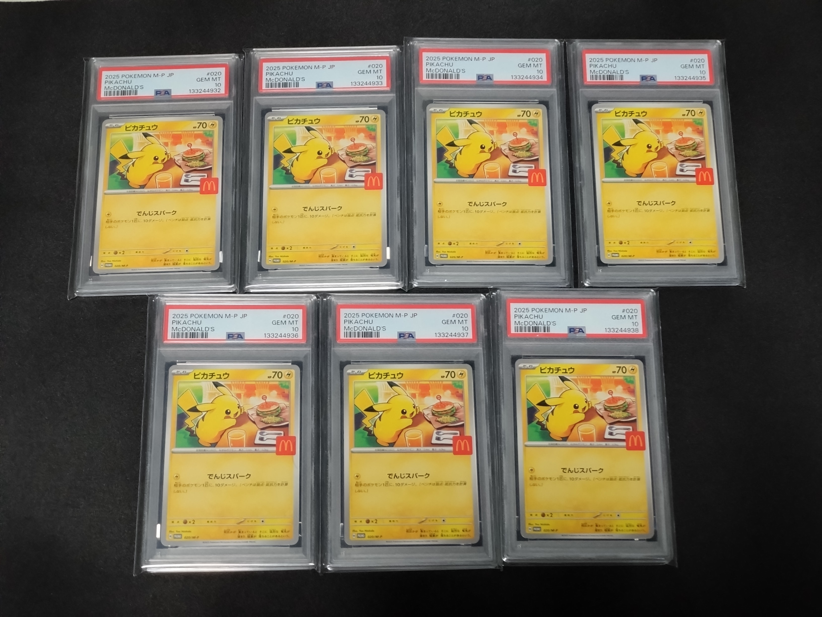 ピカチュウ P [M-P 020](プロモカードパック「マクドナルド ハッピーセット2025」)