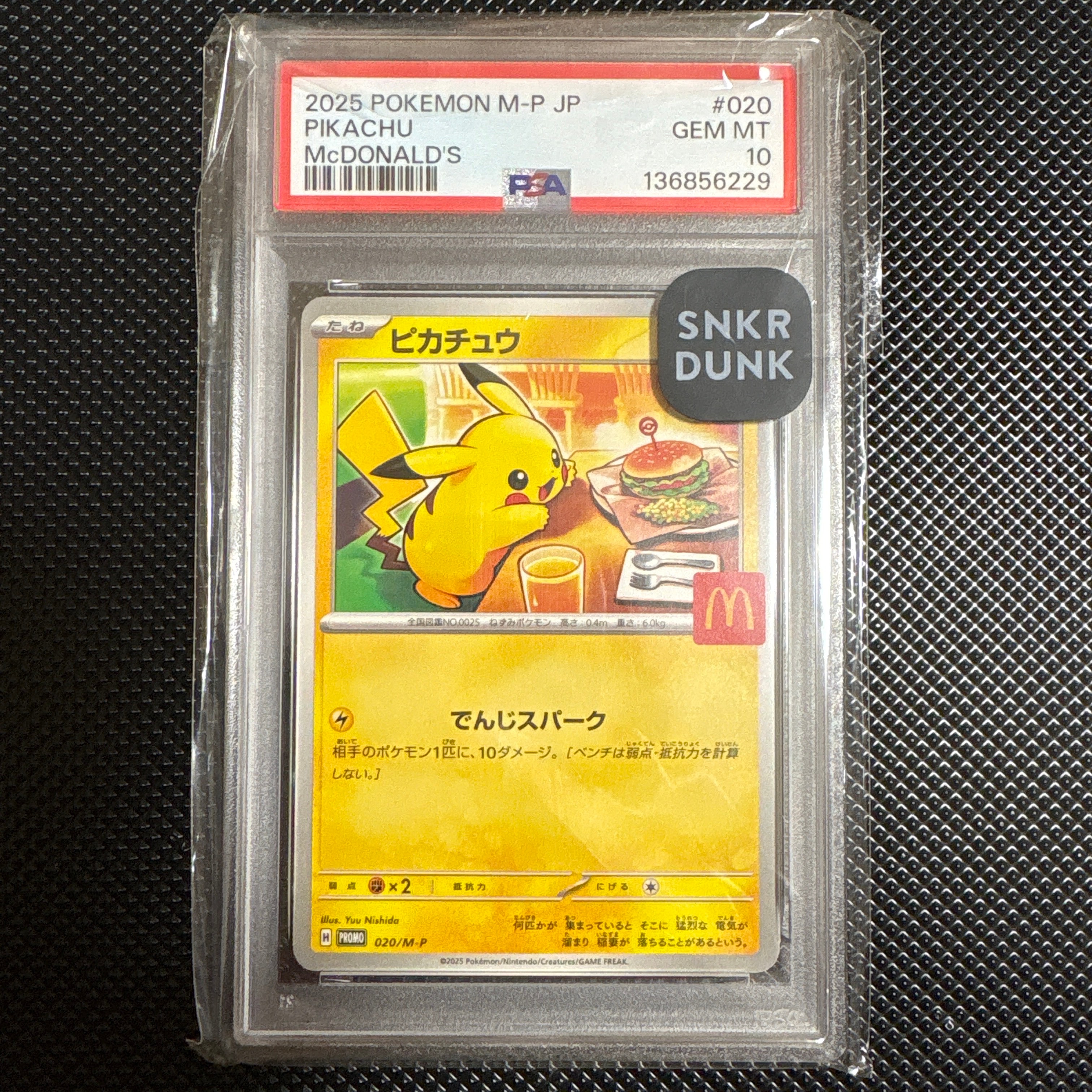 ピカチュウ P [M-P 020](プロモカードパック「マクドナルド ハッピーセット2025」)