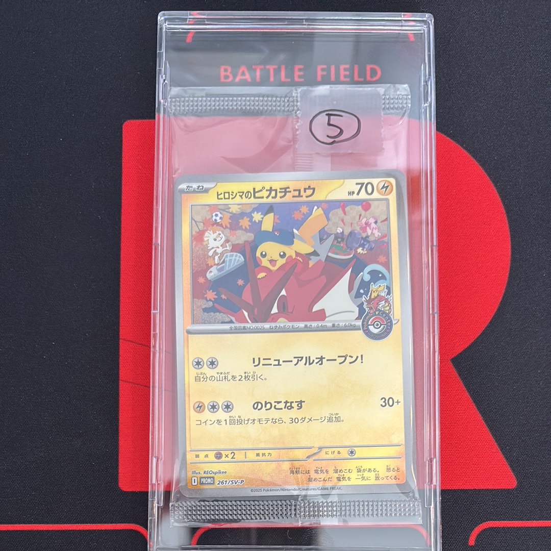ヒロシマのピカチュウ P [SV-P 261](スペシャルBOX「ポケモンセンターヒロシマ」)