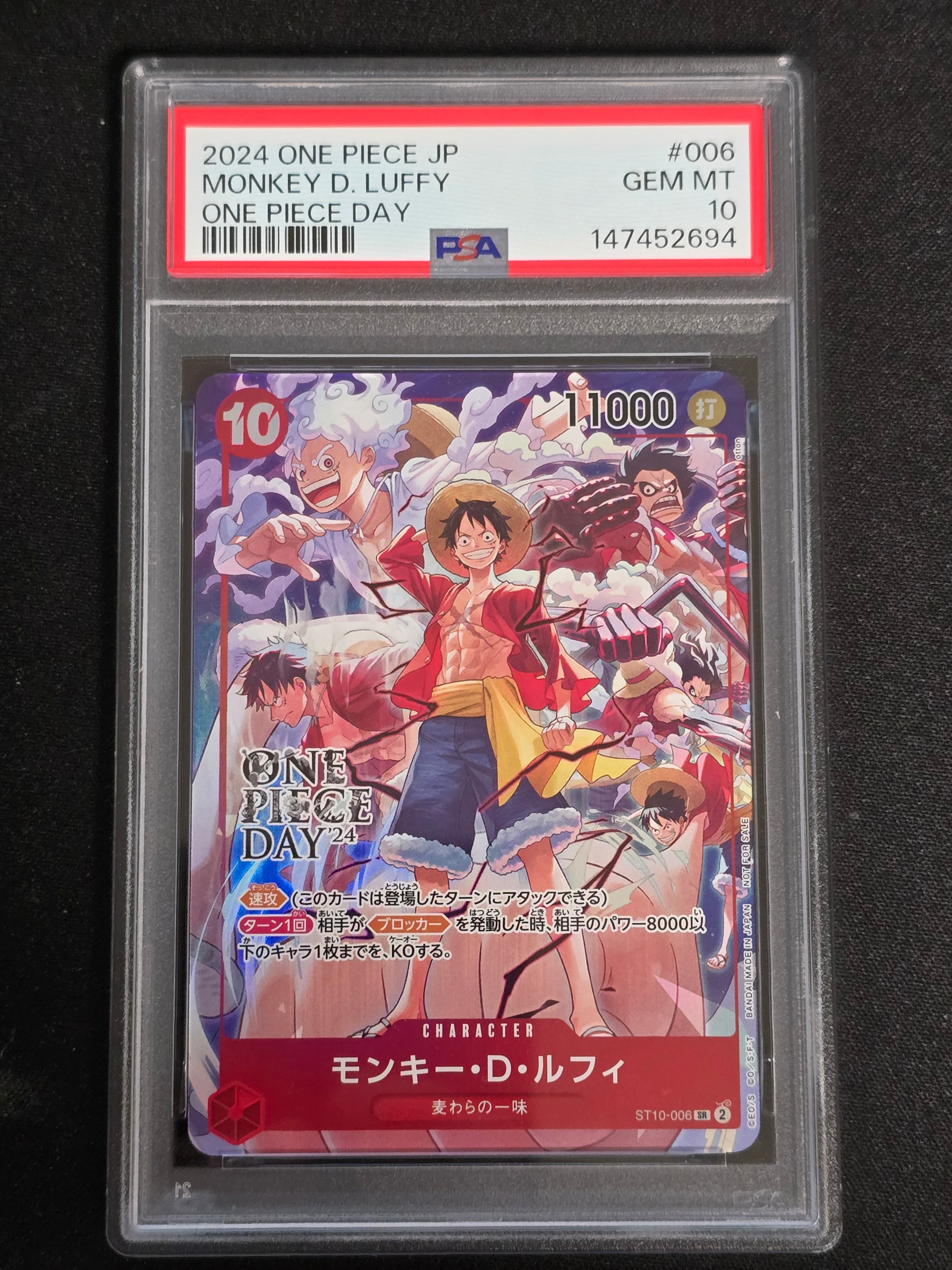 モンキー・D・ルフィ SR [ST10-006](プロモーションカード「ONE PIECE DAY'24 来場者特典」)