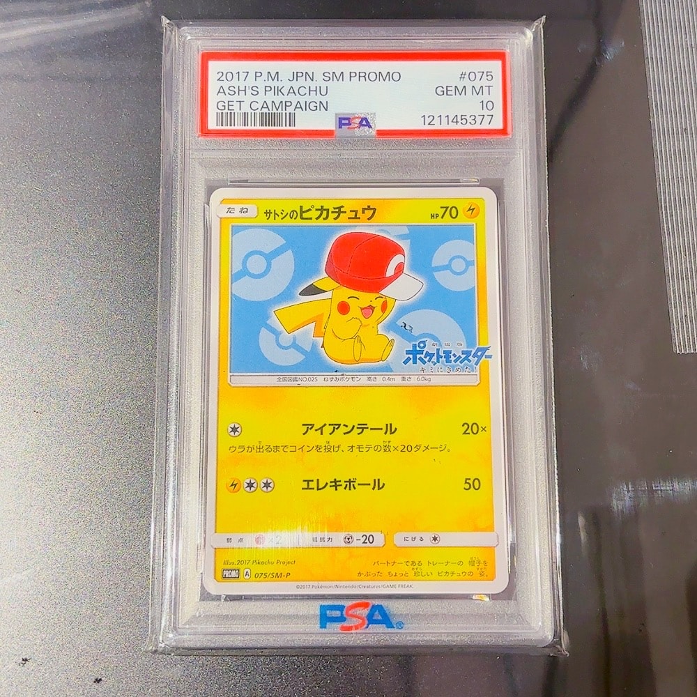 サトシのピカチュウ: プロモ[SM-P 075](プロモーションカード「SM-P