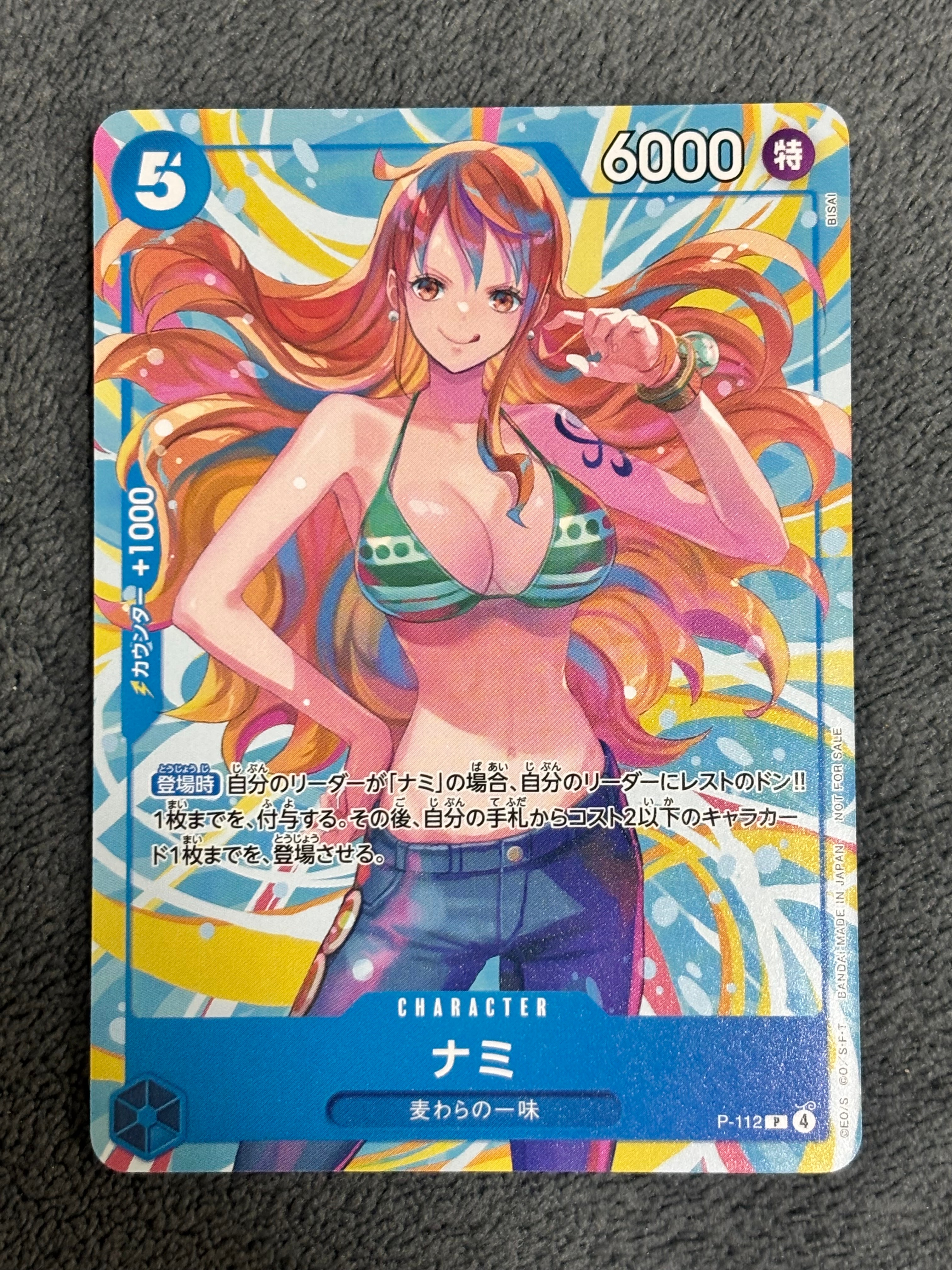 ナミ P :参加記念品 [P-112](プロモーションカード「クルーバトル 麦わらの一味限定戦」)