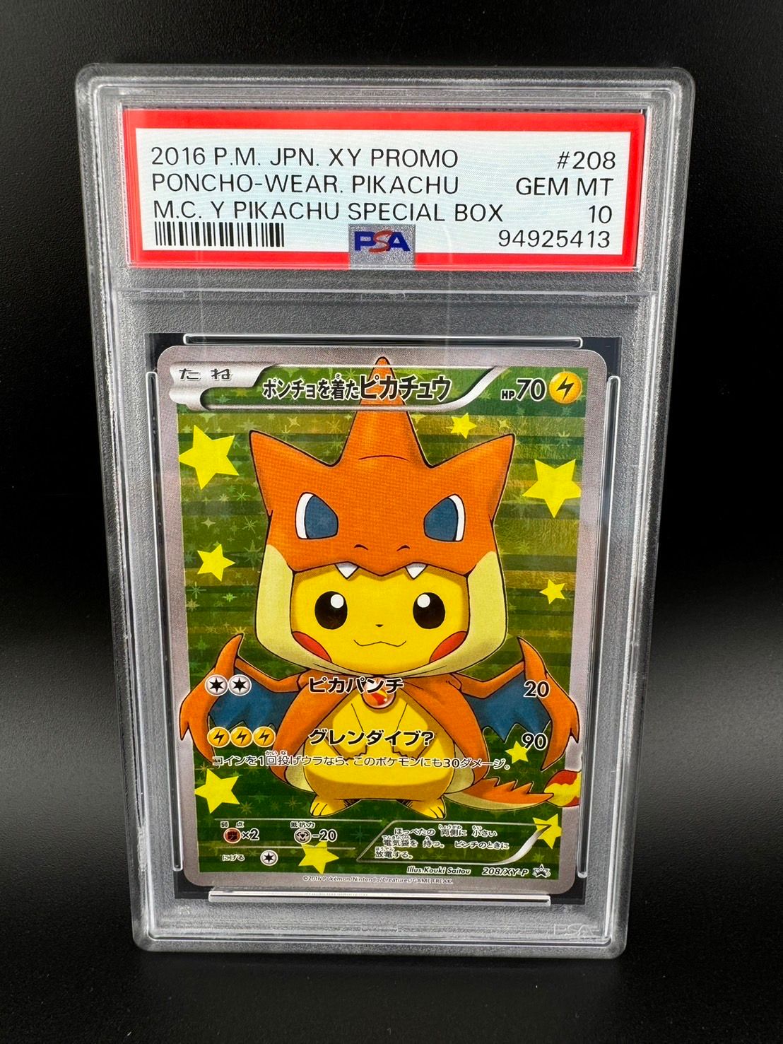 ポンチョを着たピカチュウ: プロモ[XY-P 208/XY-P](BREAK スペシャルBOX「メガリザードンYのポンチョを着たピカチュウ」)