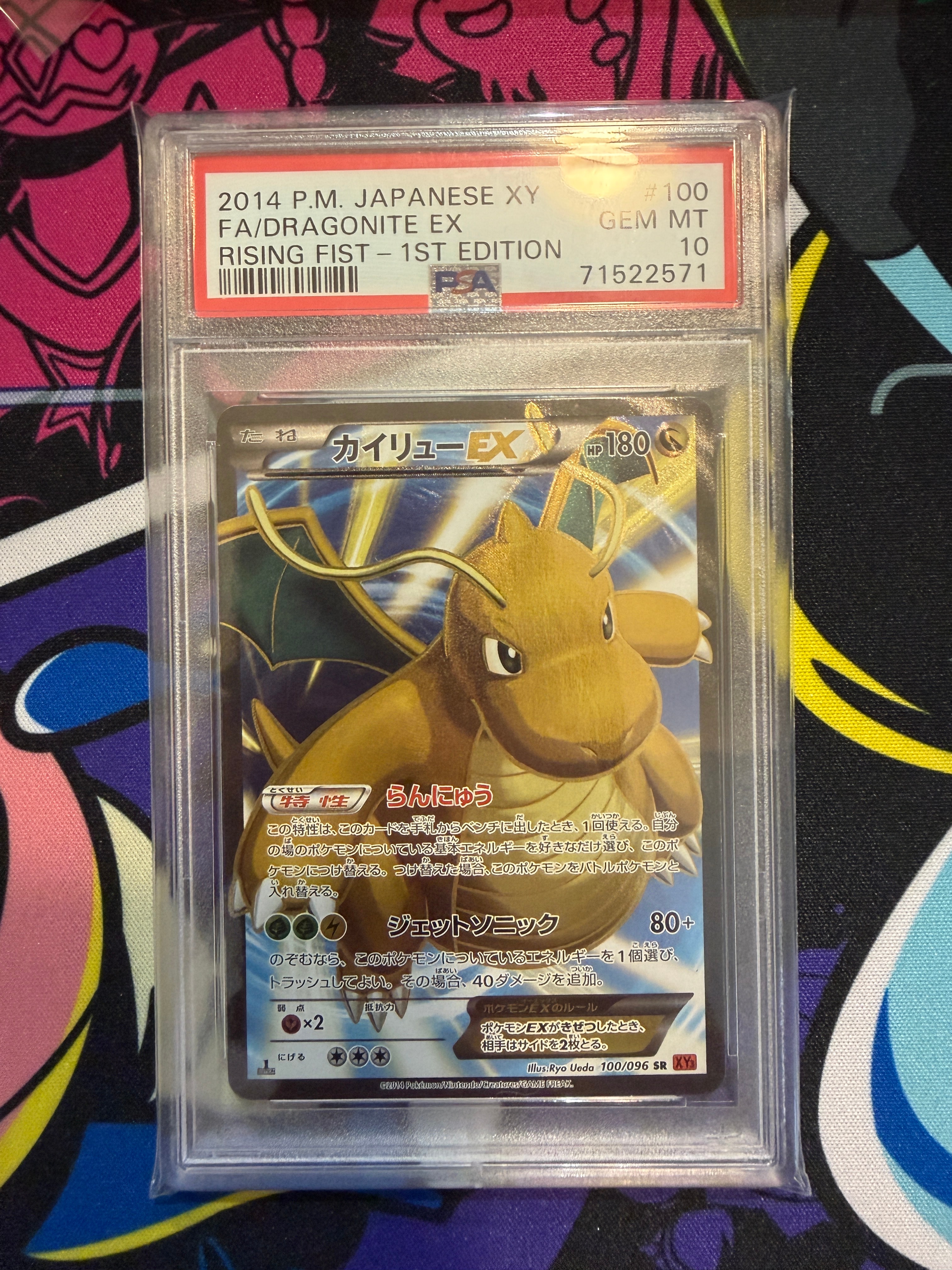 PSA10】ミカン SR[SM8a 058/052](強化拡張パック「ダークオーダー」) 1